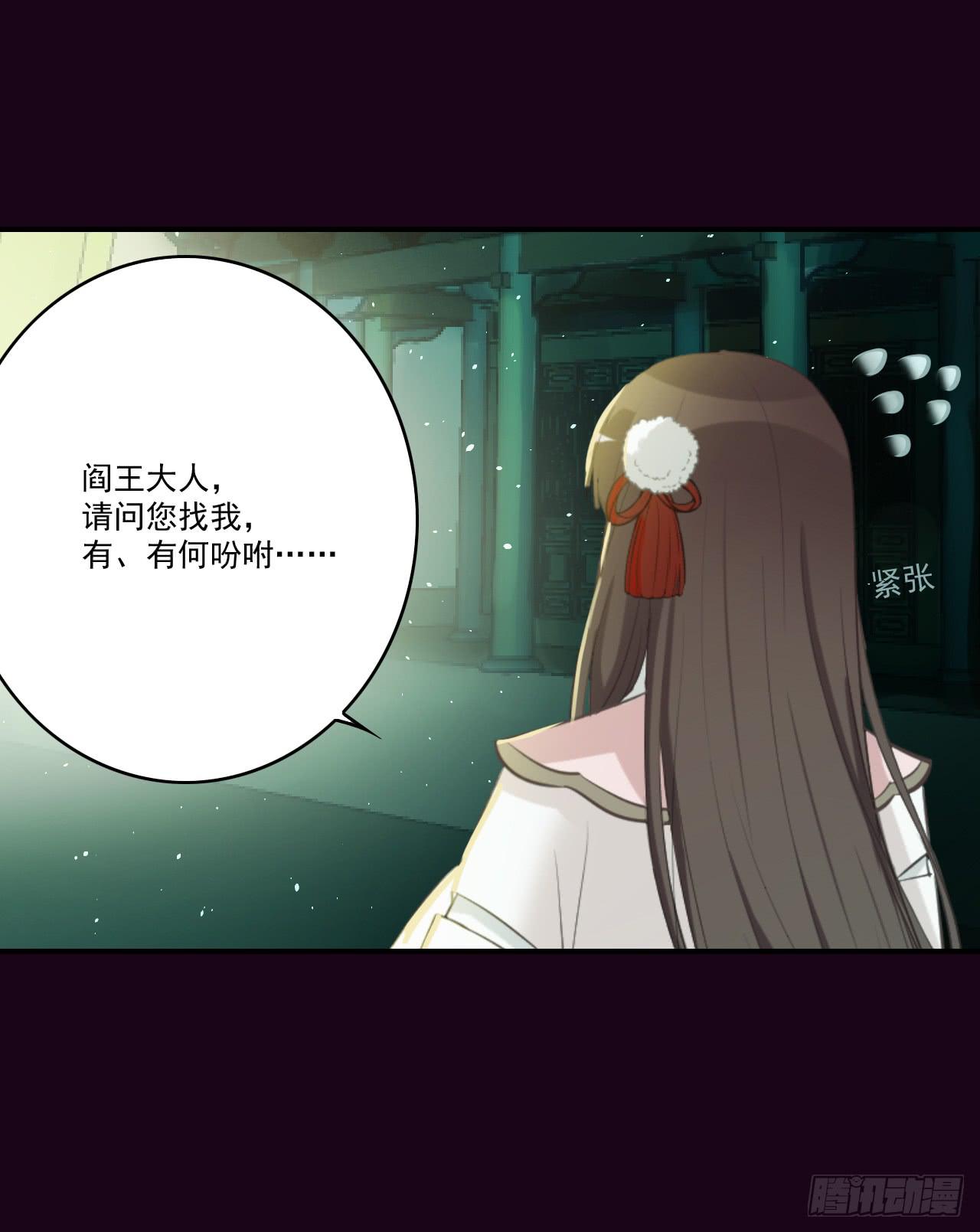 阎王大人要见你！(1/2)-第15话