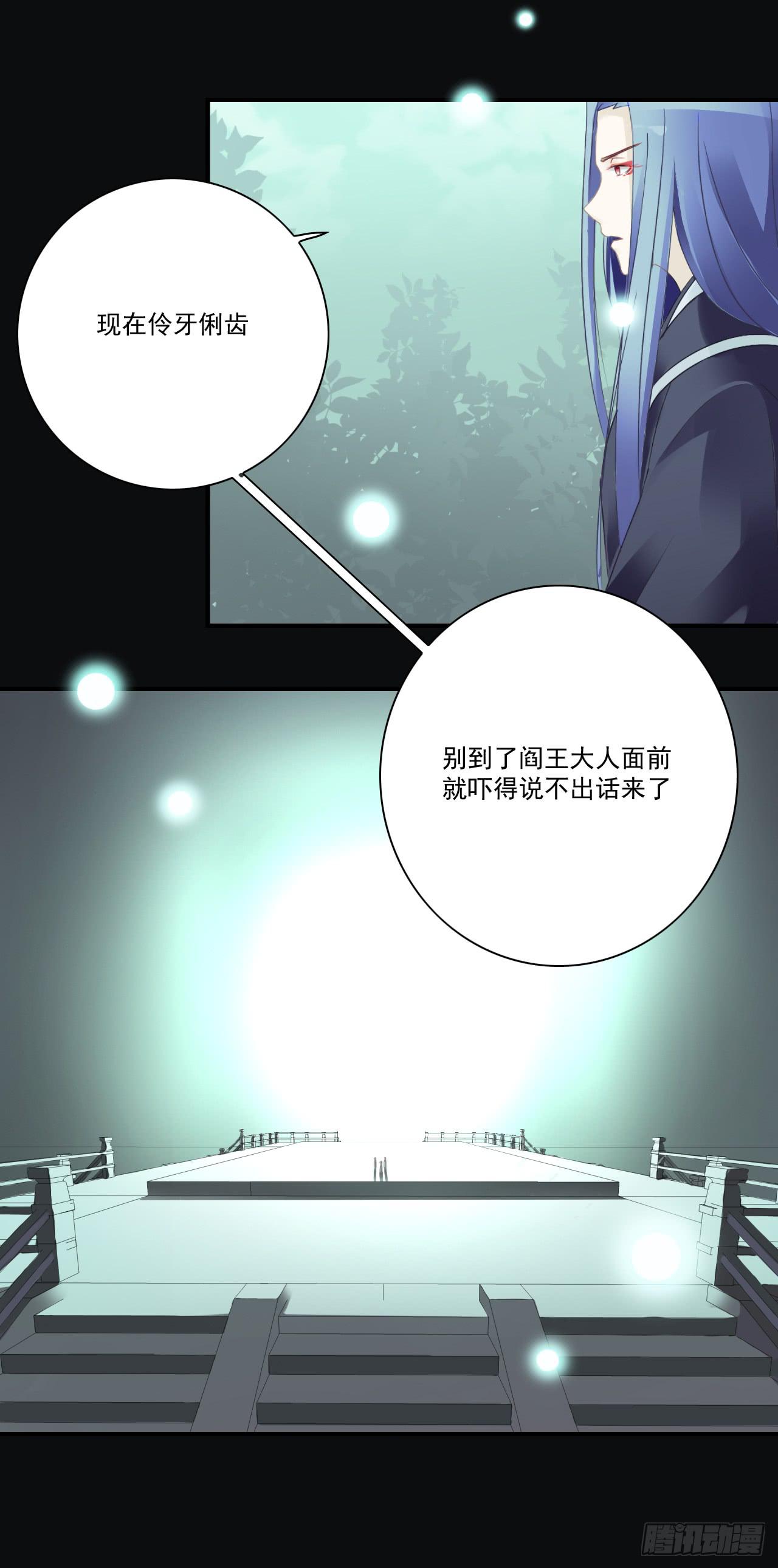阎王大人要见你！(1/2)-第15话