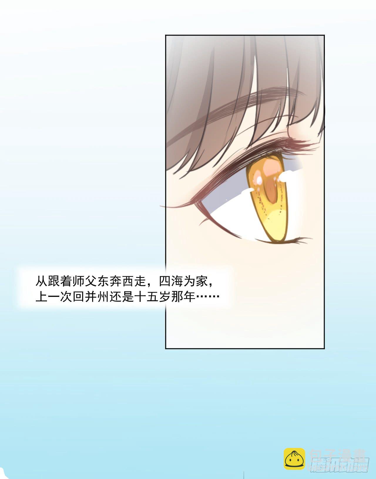 我们就此分道扬镳，两不相干！(1/2)-第17话