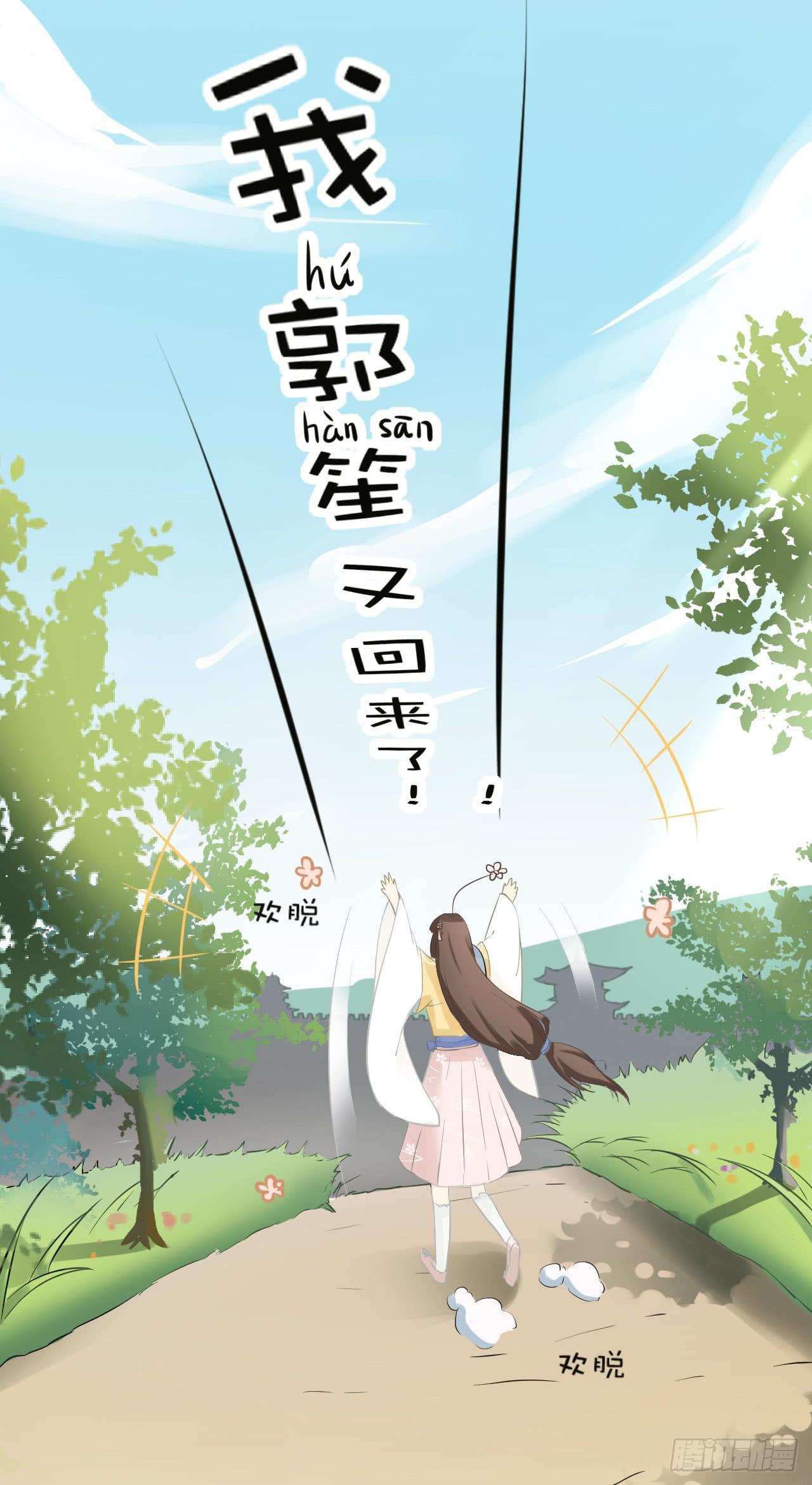 我们就此分道扬镳，两不相干！(1/2)-第17话