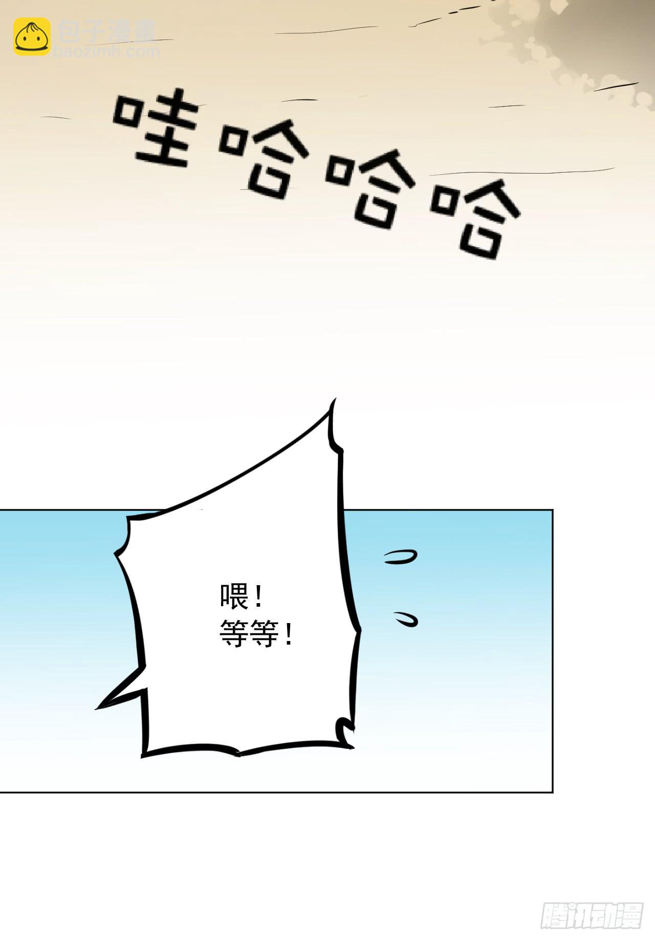 我们就此分道扬镳，两不相干！(1/2)-第17话
