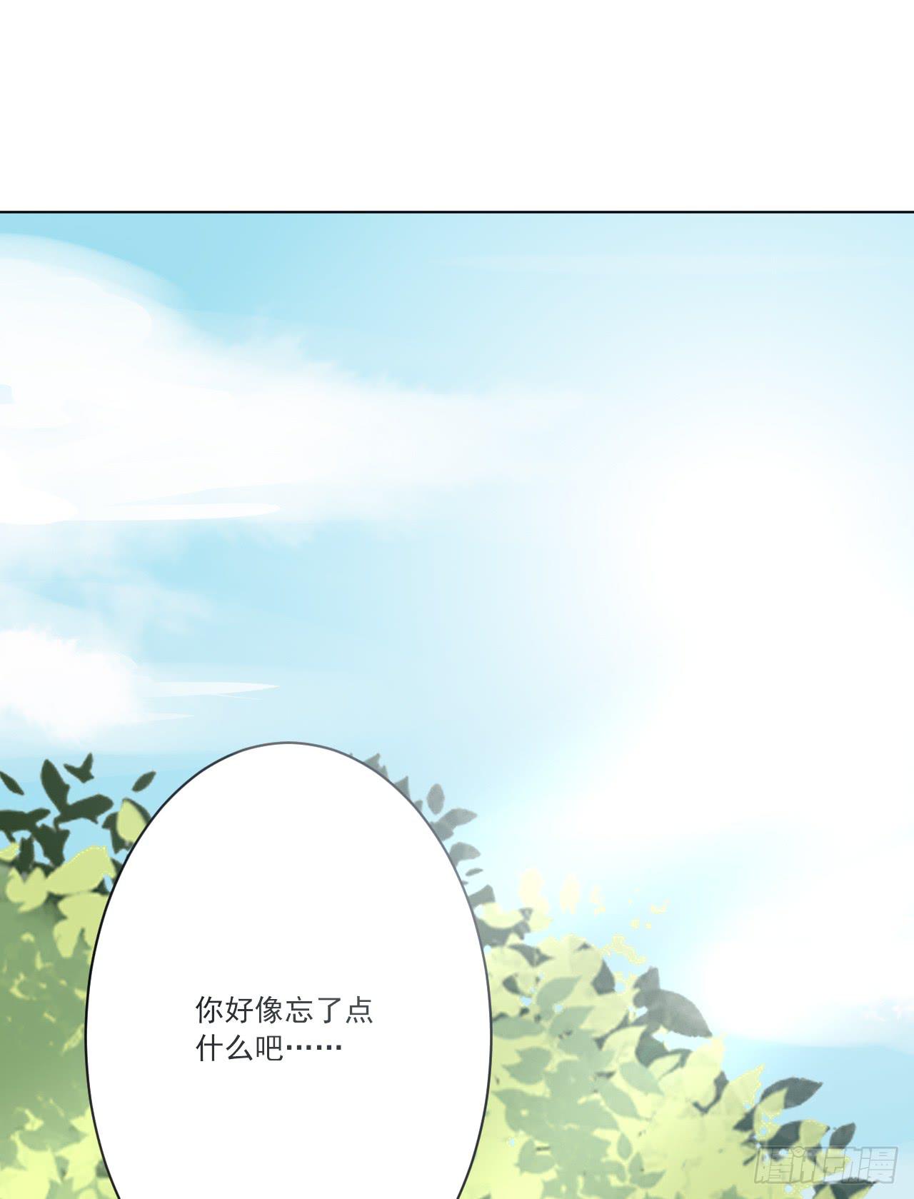 我们就此分道扬镳，两不相干！(1/2)-第17话