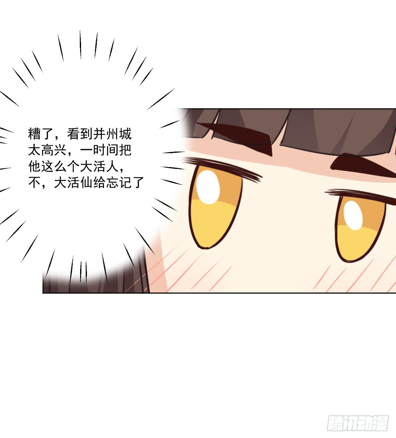 我们就此分道扬镳，两不相干！(1/2)-第17话