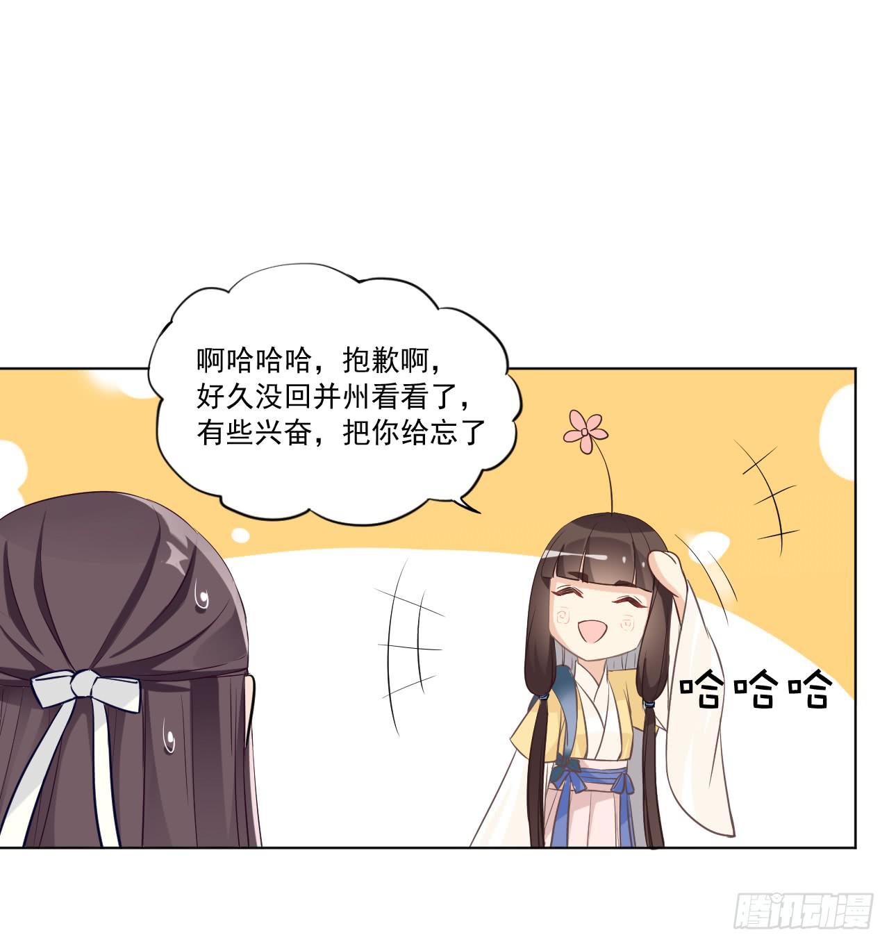 我们就此分道扬镳，两不相干！(1/2)-第17话