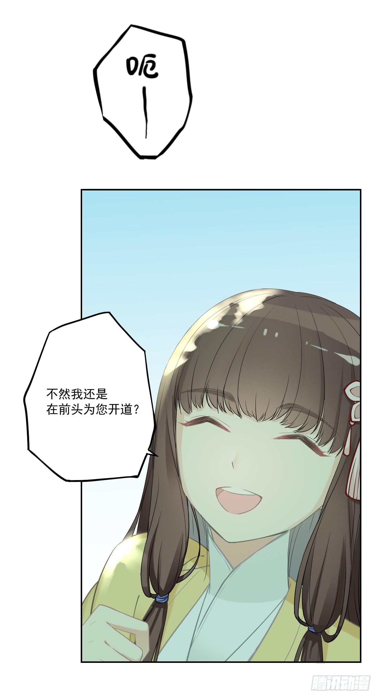 我们就此分道扬镳，两不相干！(1/2)-第17话