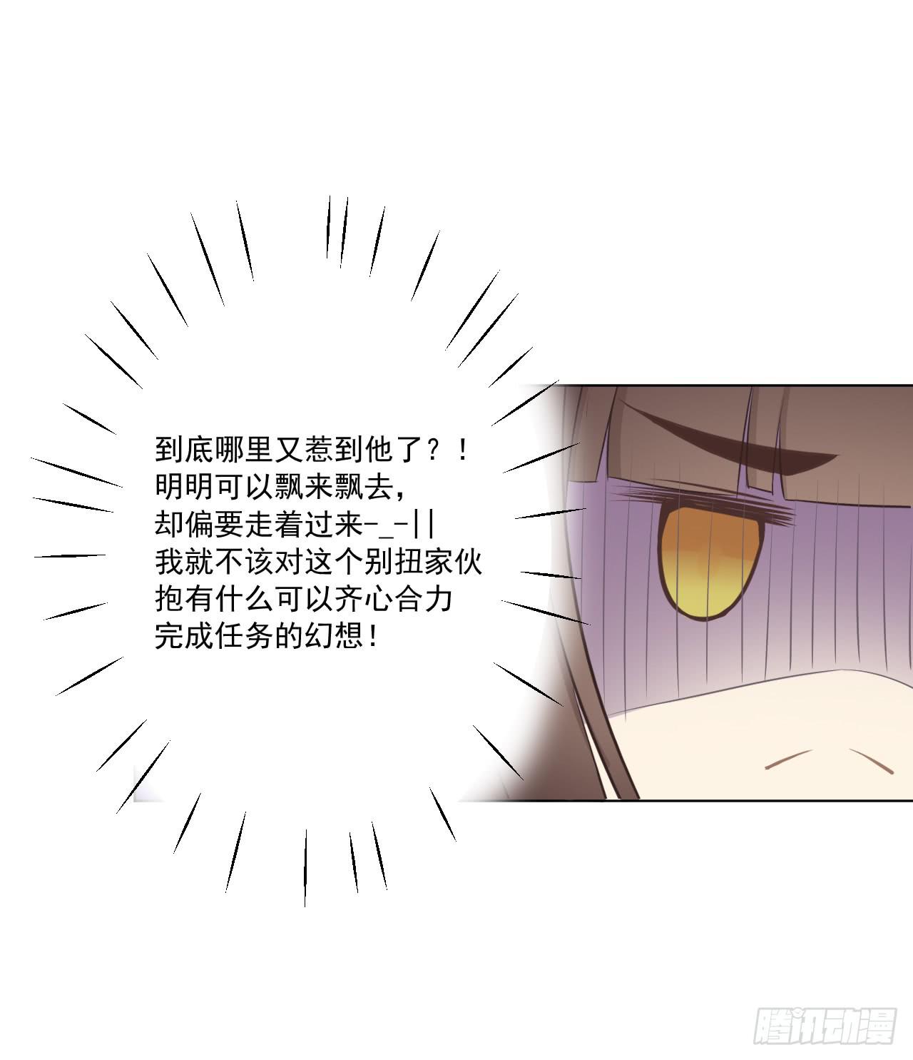我们就此分道扬镳，两不相干！(1/2)-第17话