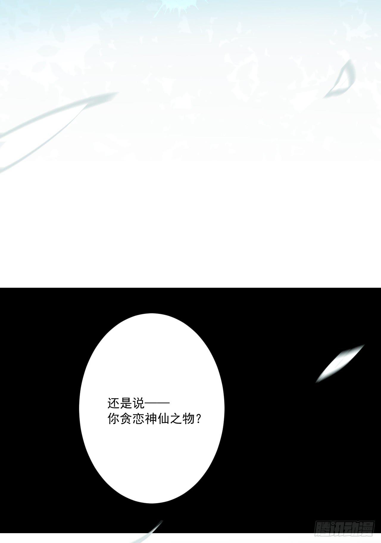 我们就此分道扬镳，两不相干！(1/2)-第17话