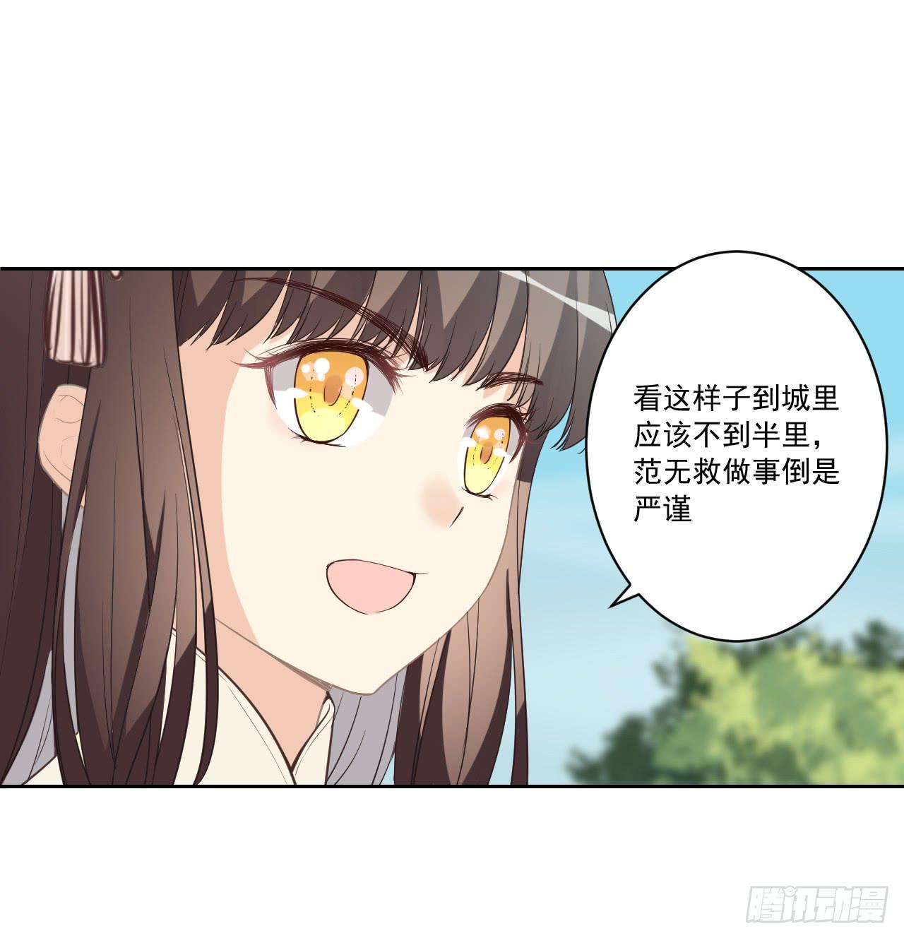 我们就此分道扬镳，两不相干！(1/2)-第17话