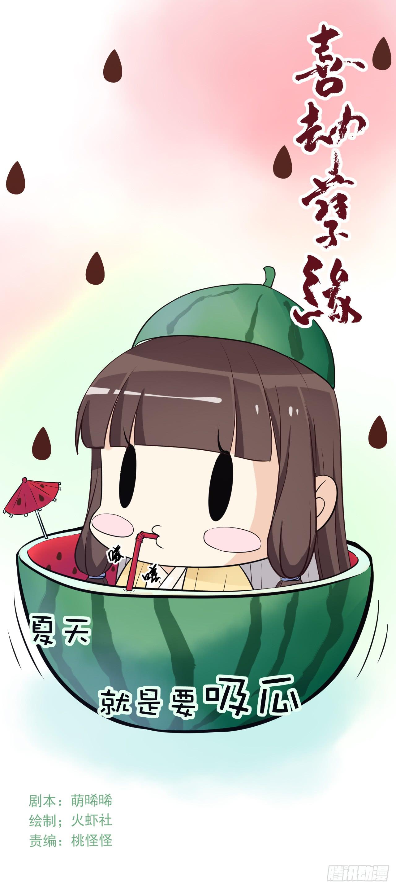 我把你当朋友！！(1/2)-第19话