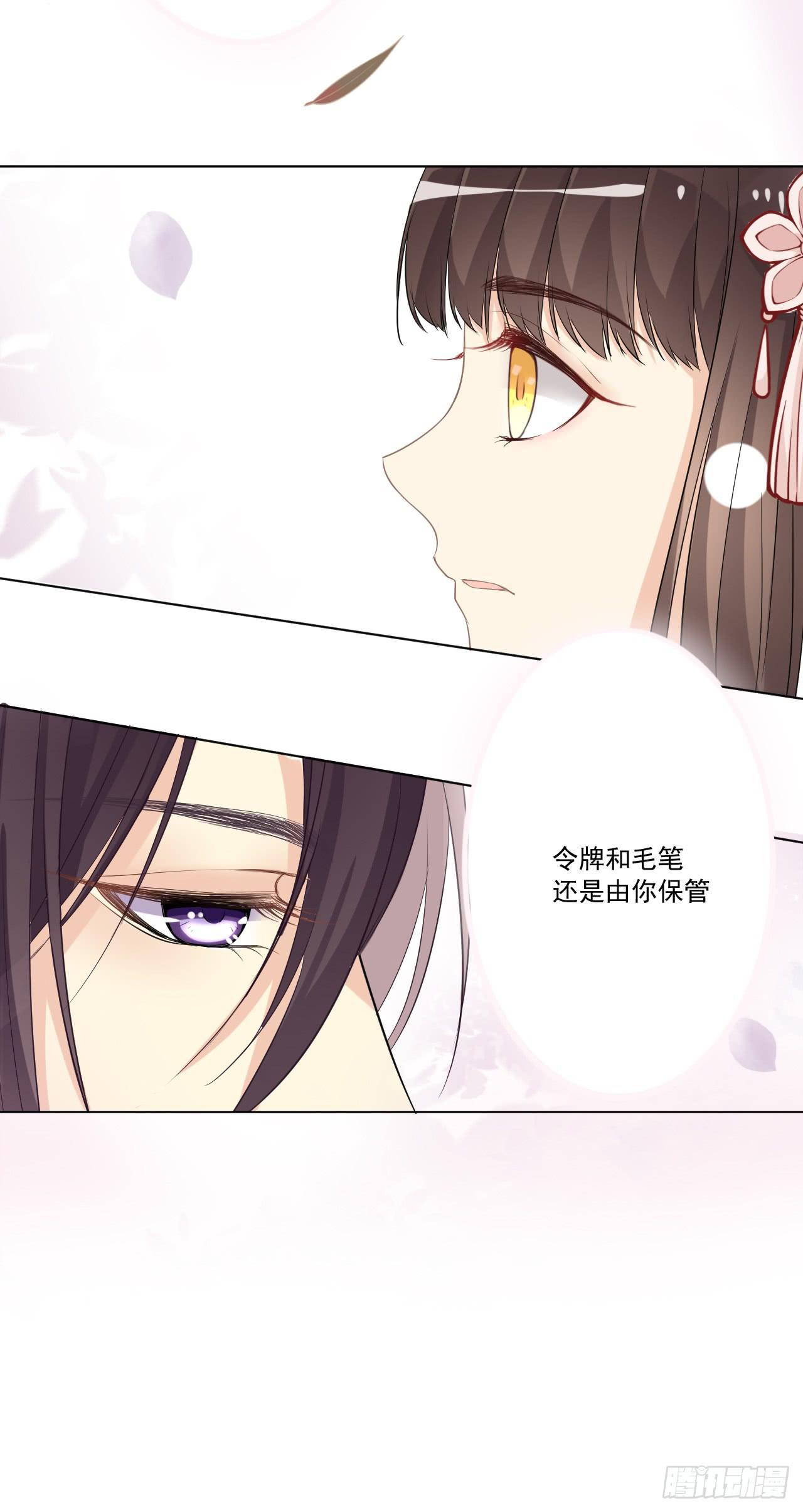 我把你当朋友！！(1/2)-第19话