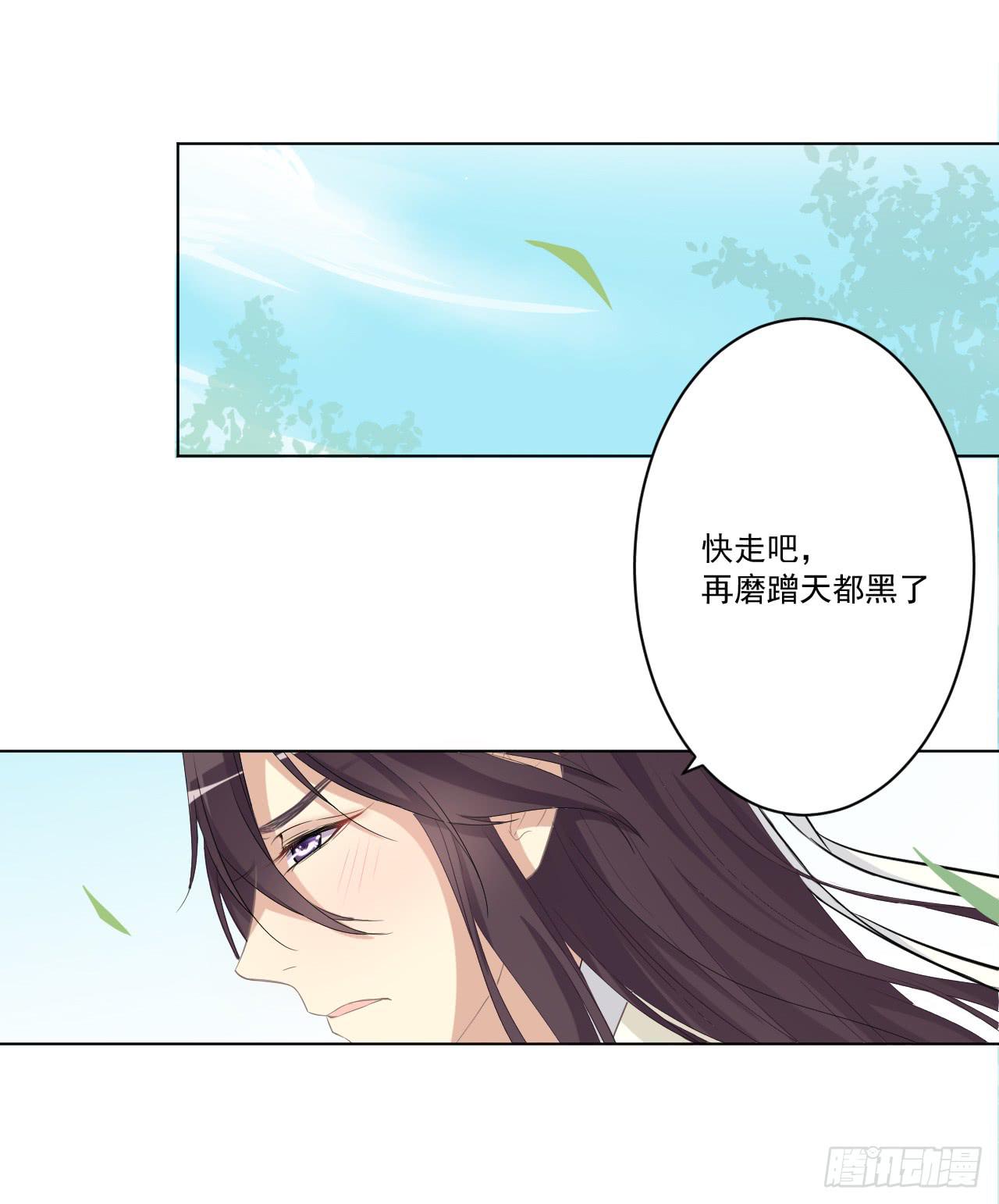 我把你当朋友！！(1/2)-第19话