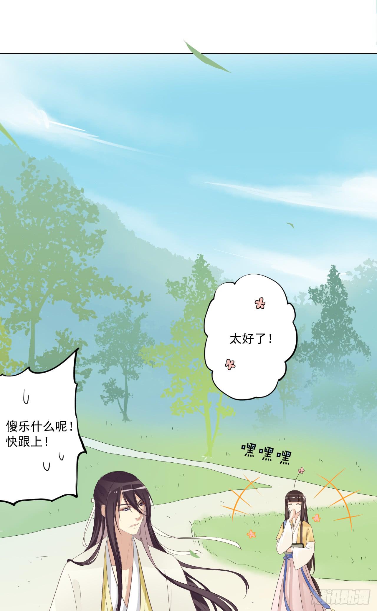 我把你当朋友！！(1/2)-第19话