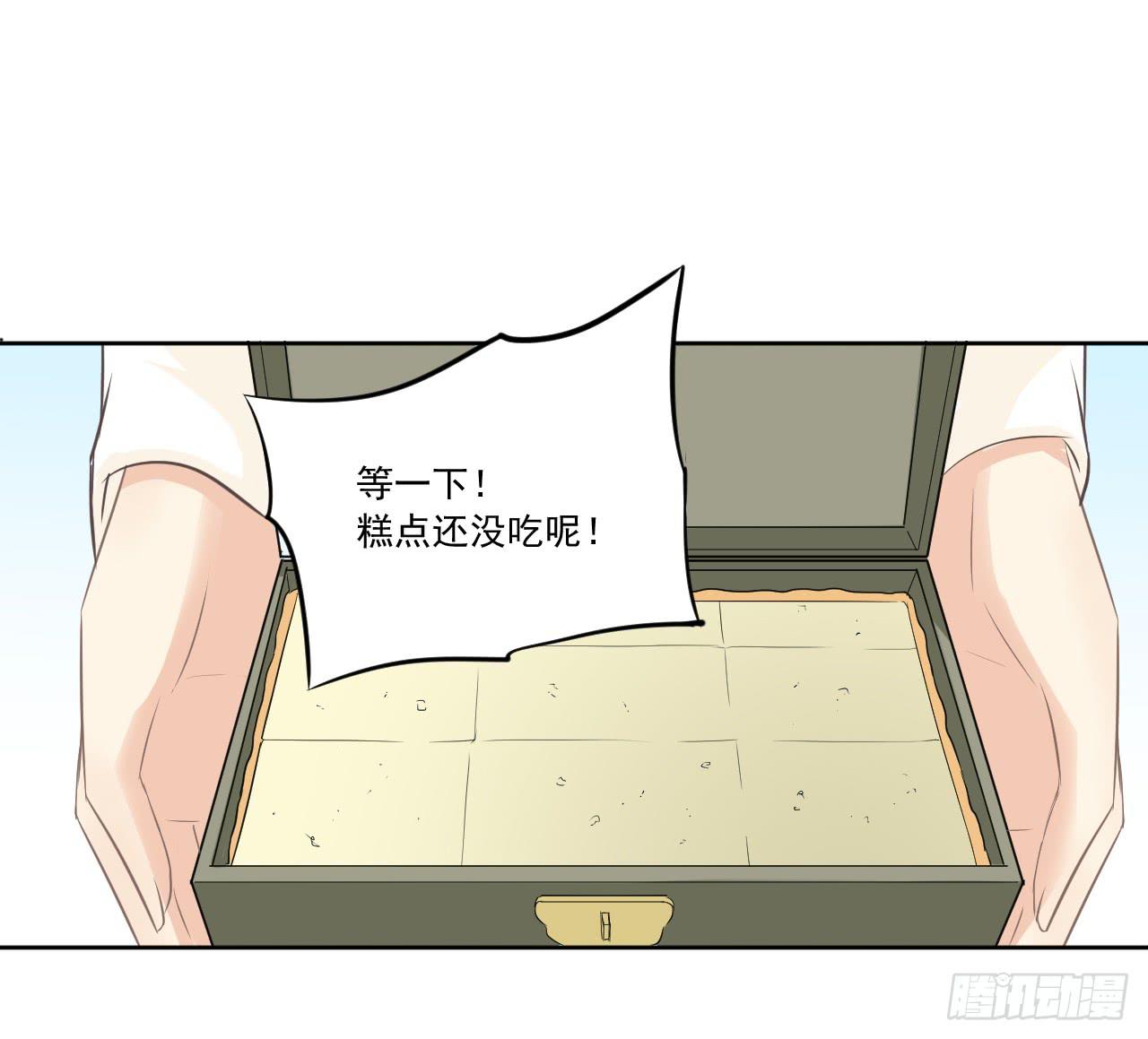 我把你当朋友！！(1/2)-第19话