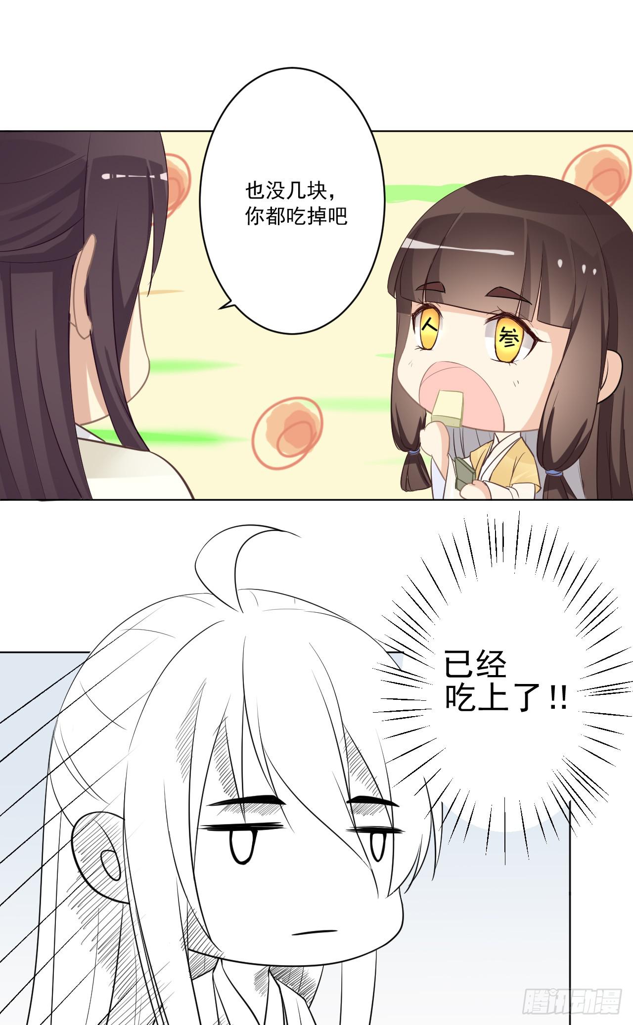 我把你当朋友！！(1/2)-第19话