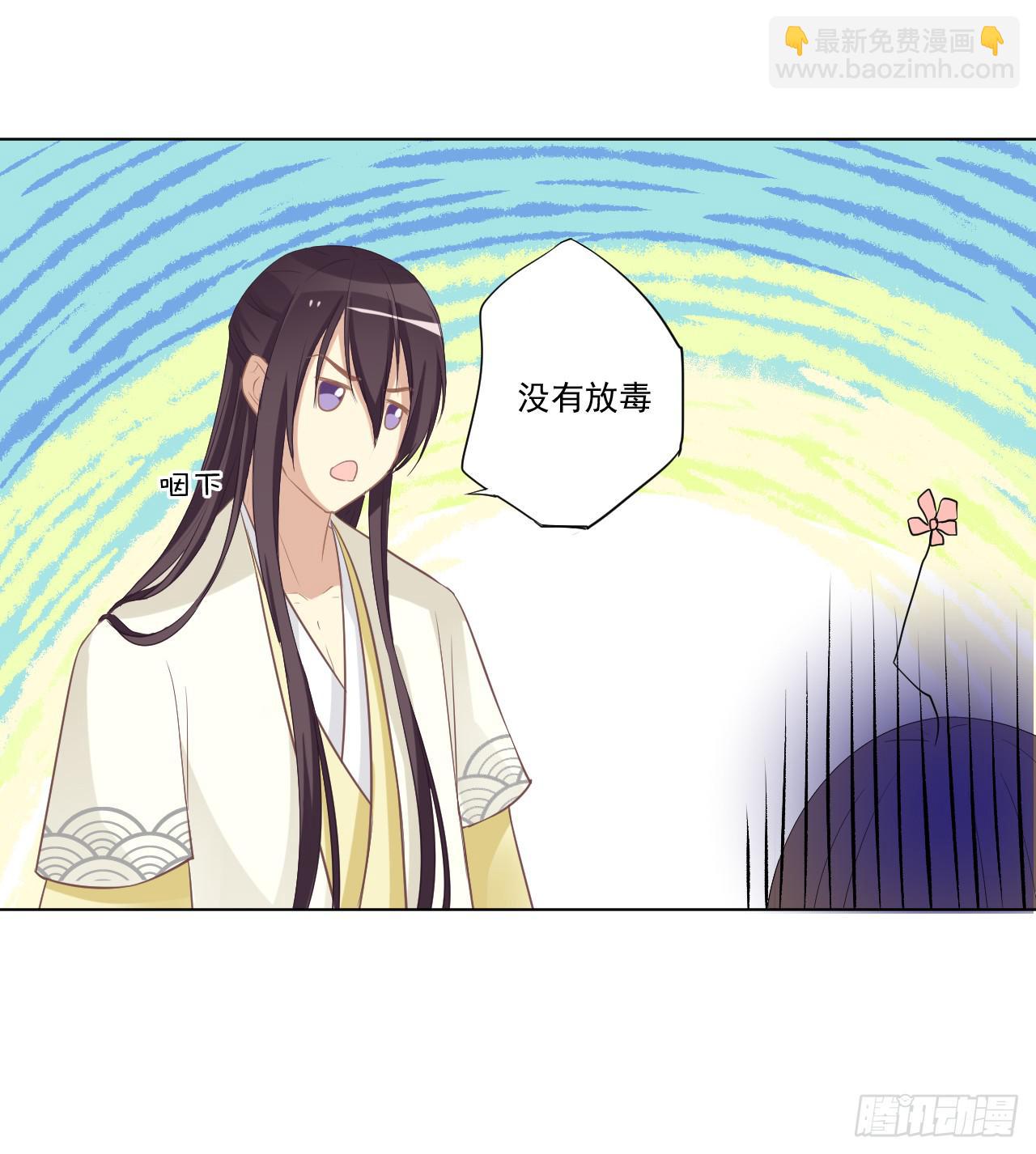 我把你当朋友！！(1/2)-第19话
