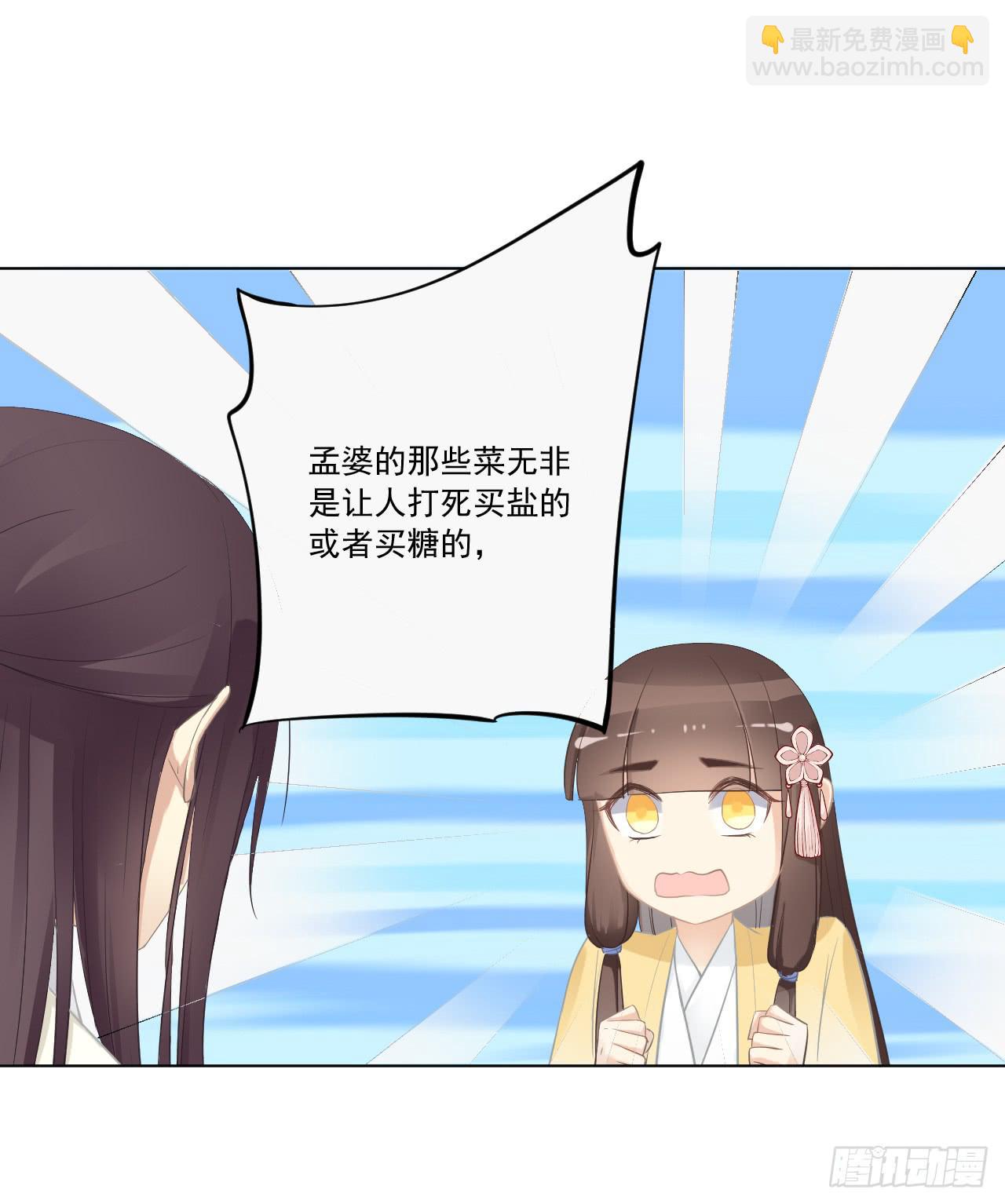 我把你当朋友！！(1/2)-第19话