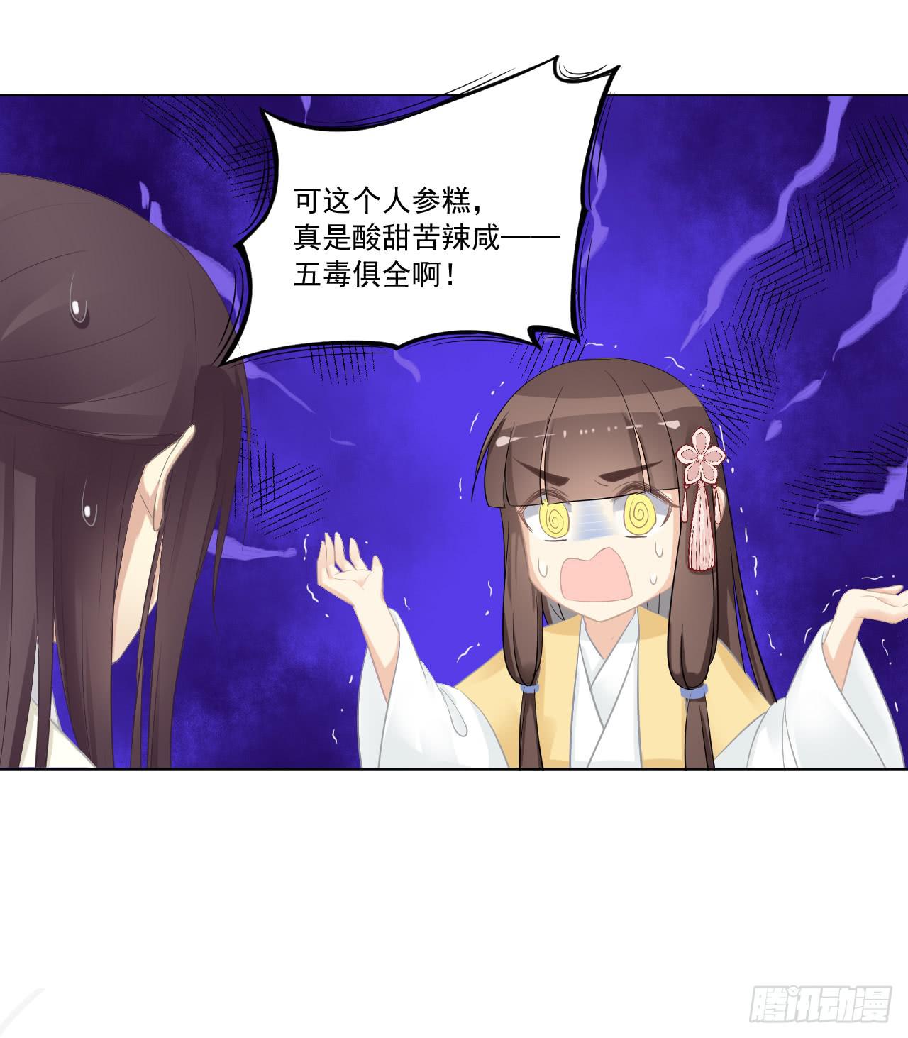 我把你当朋友！！(1/2)-第19话