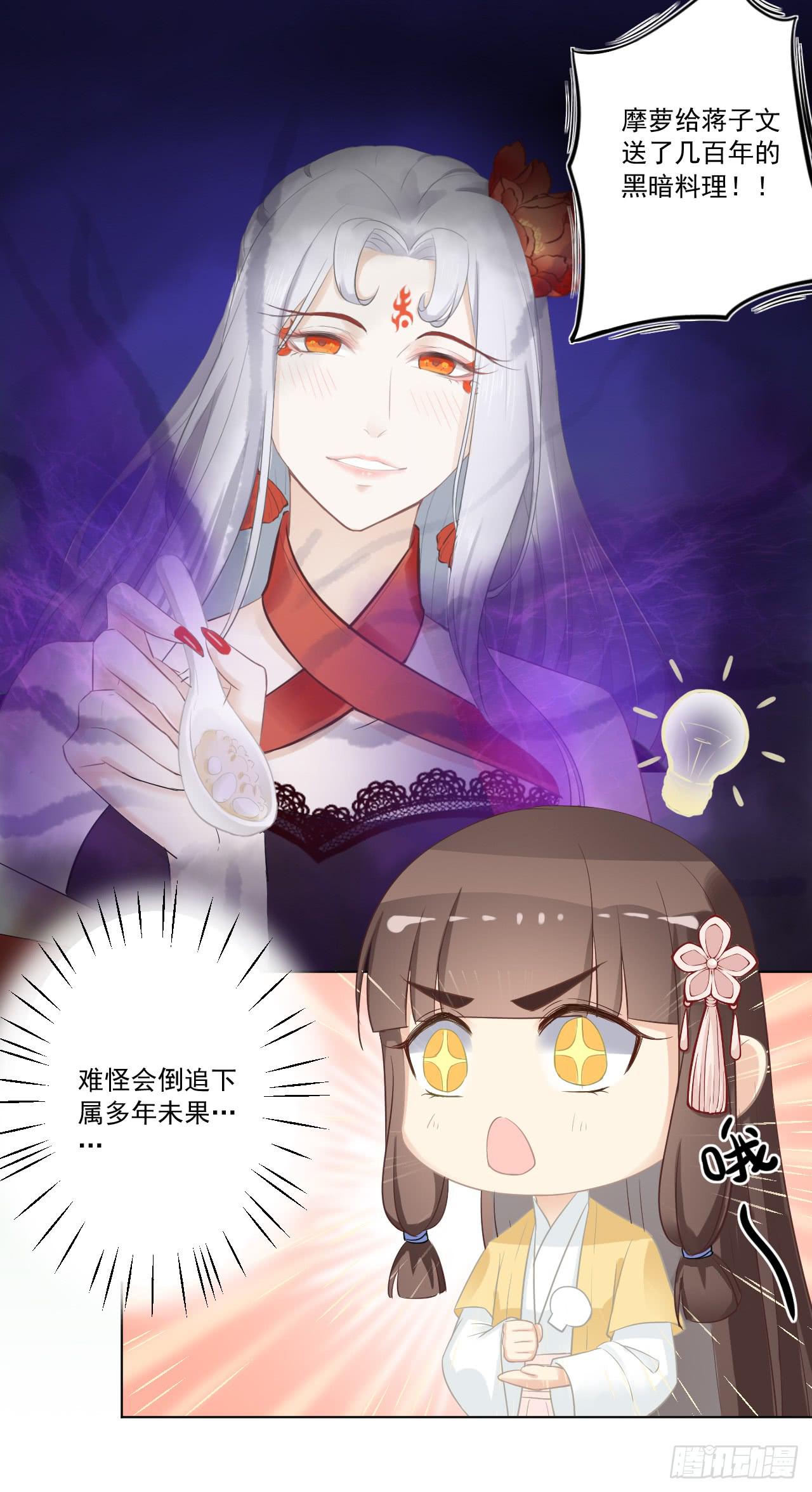 我把你当朋友！！(1/2)-第19话