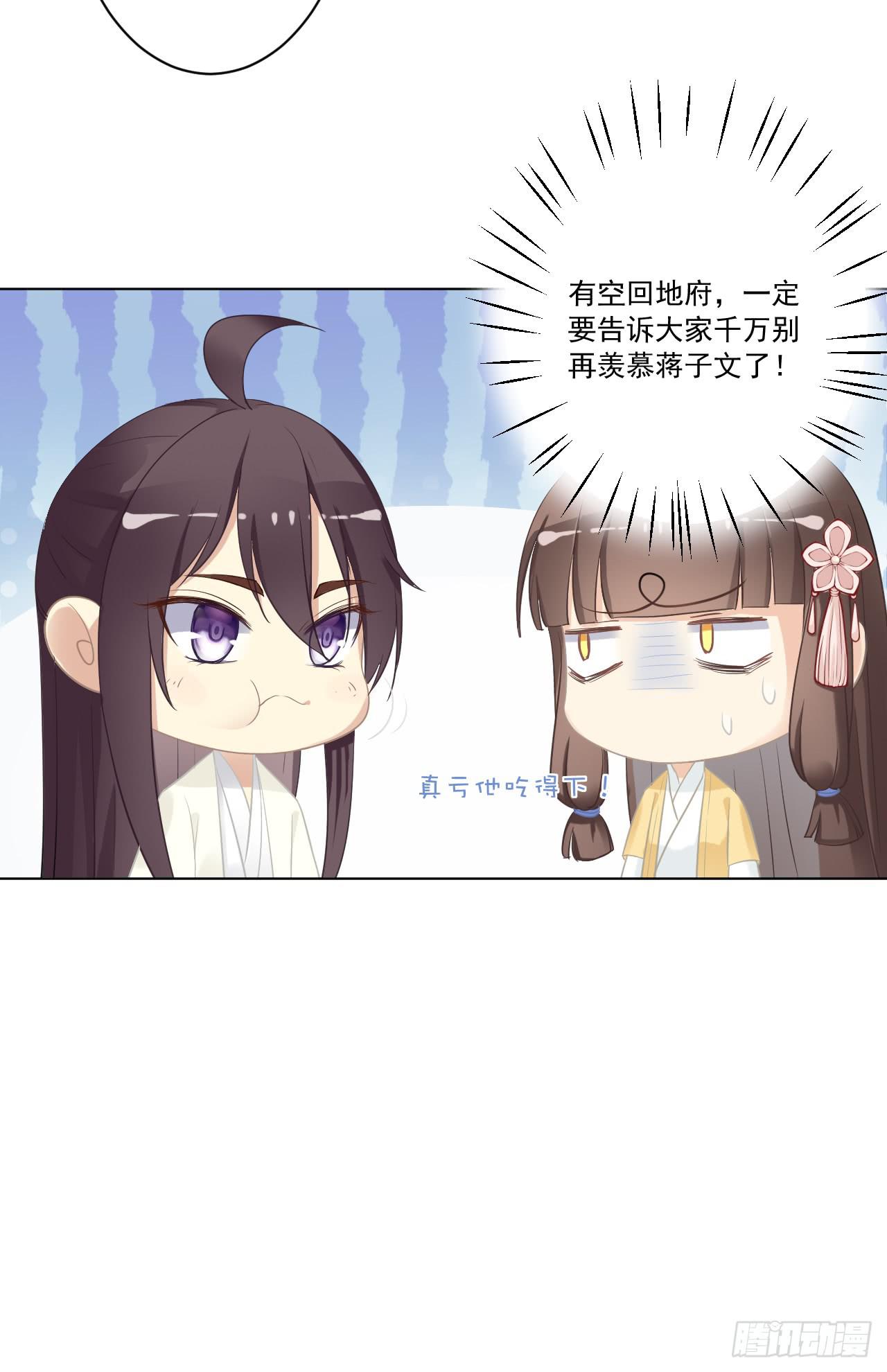 我把你当朋友！！(1/2)-第19话