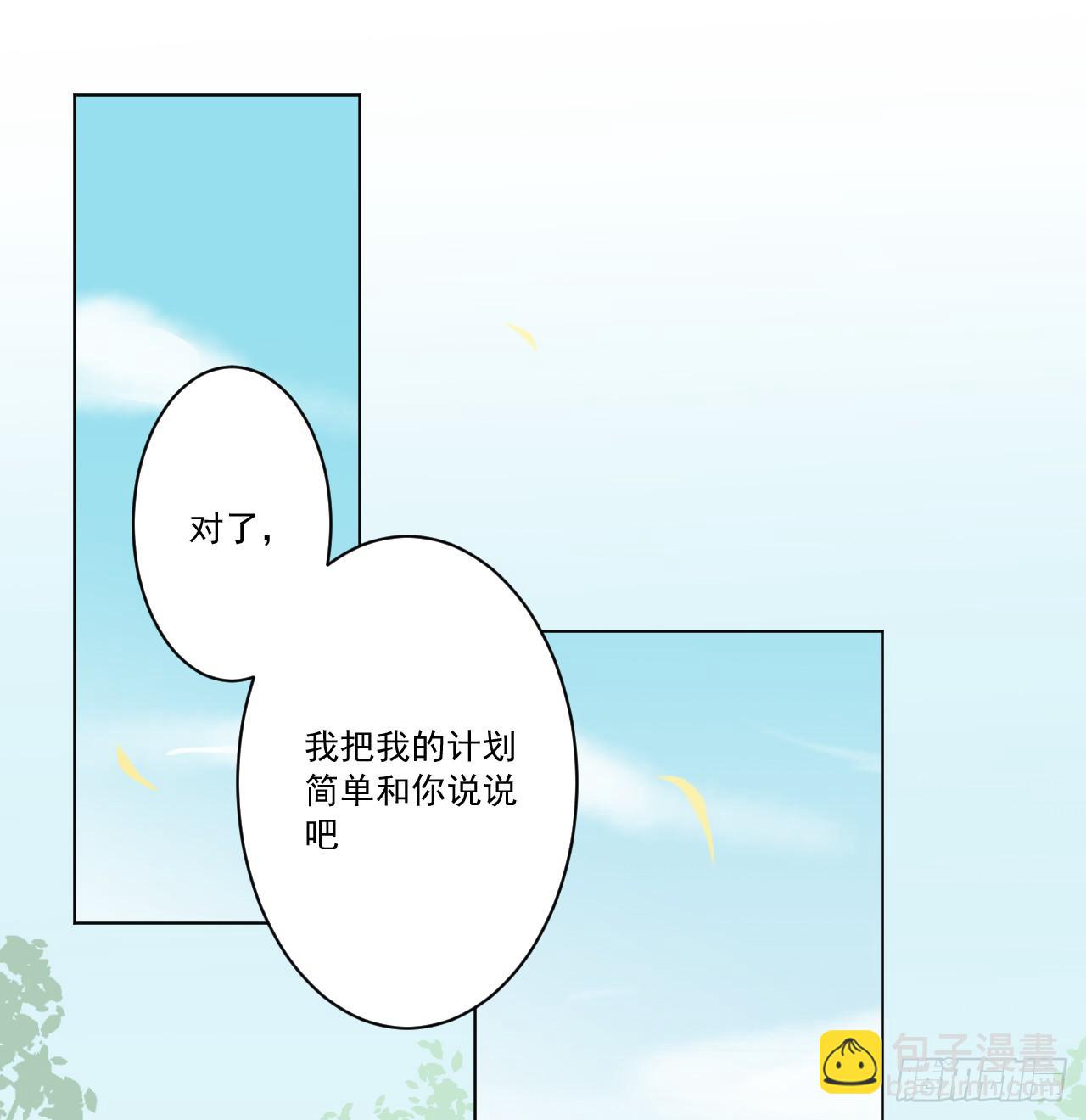 我把你当朋友！！(1/2)-第19话
