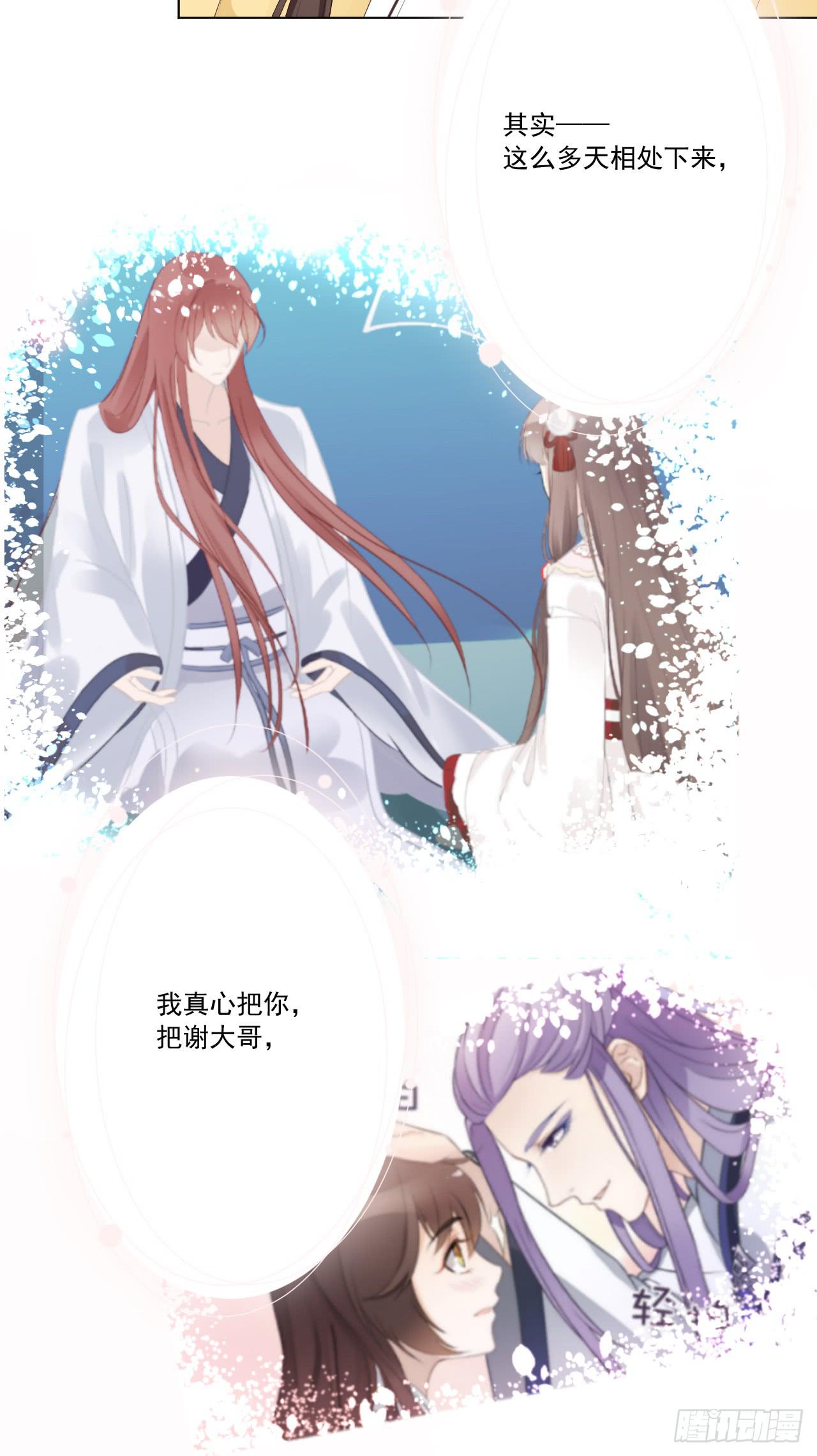 我把你当朋友！！(1/2)-第19话