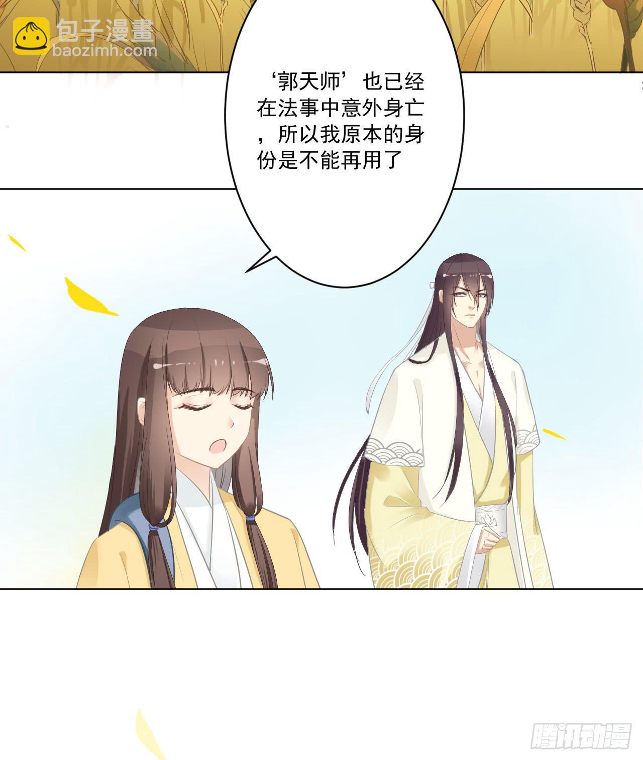 我把你当朋友！！(1/2)-第19话