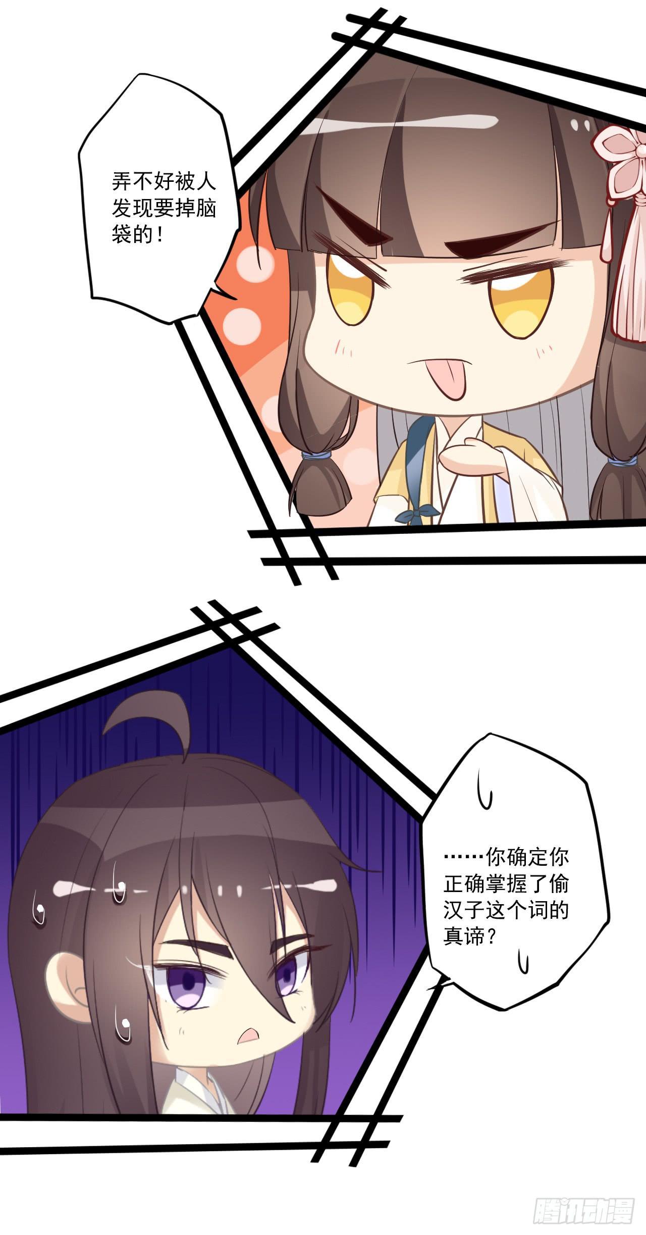 我把你当朋友！！(1/2)-第19话