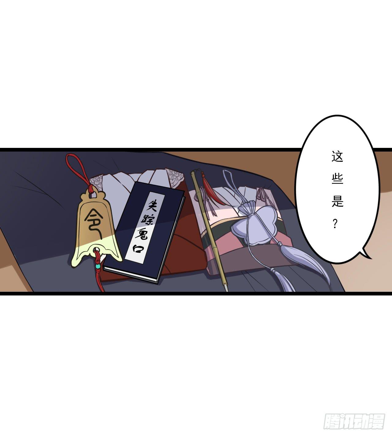 竟是与你孽缘的开端(1/2)-第3话