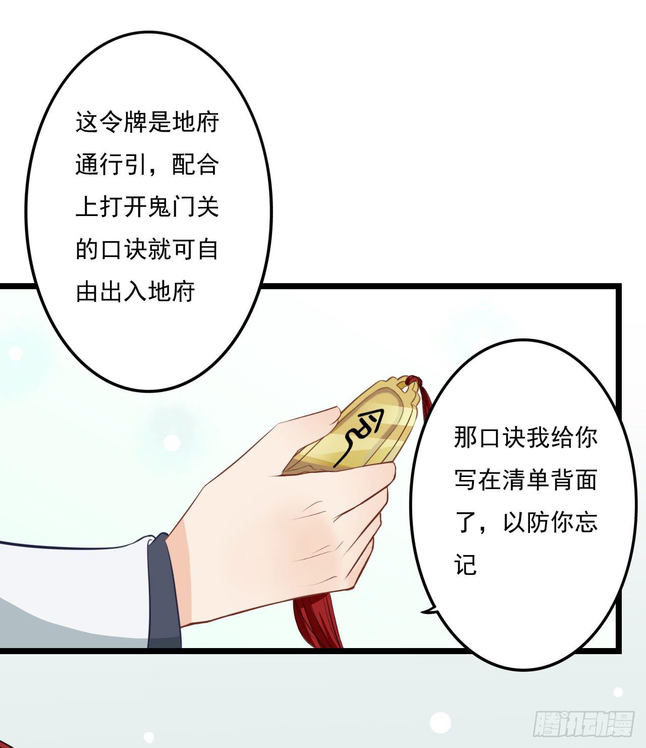 竟是与你孽缘的开端(1/2)-第3话