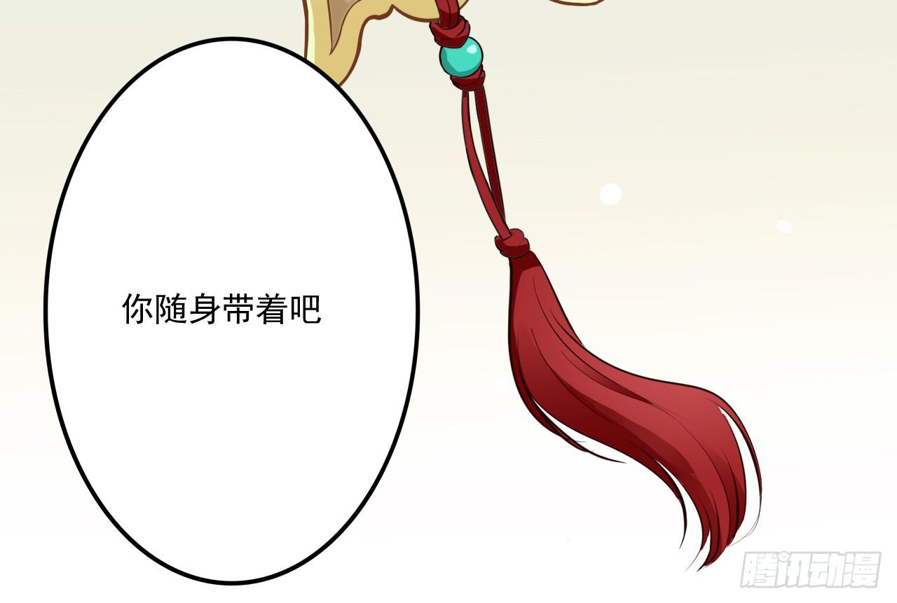 竟是与你孽缘的开端(1/2)-第3话