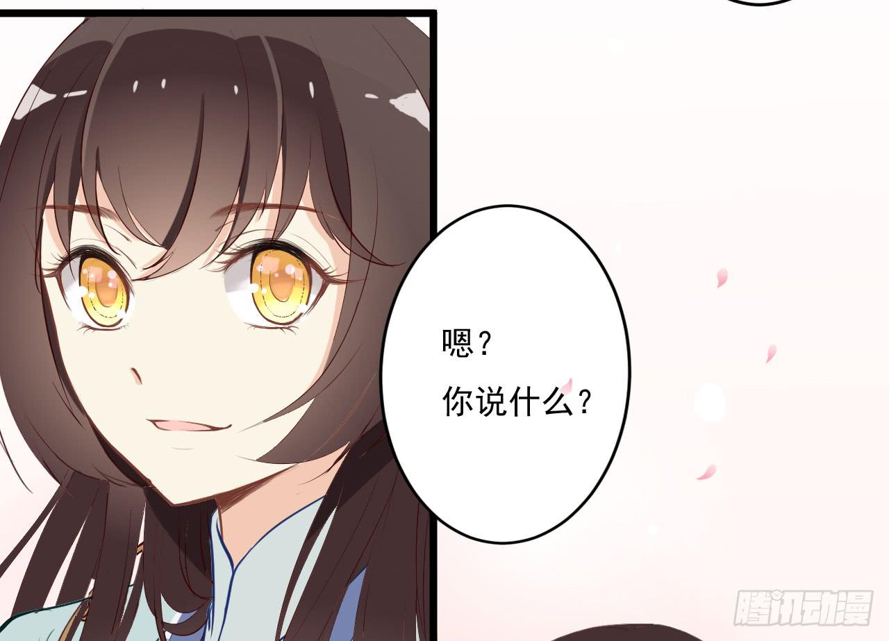 竟是与你孽缘的开端(1/2)-第3话