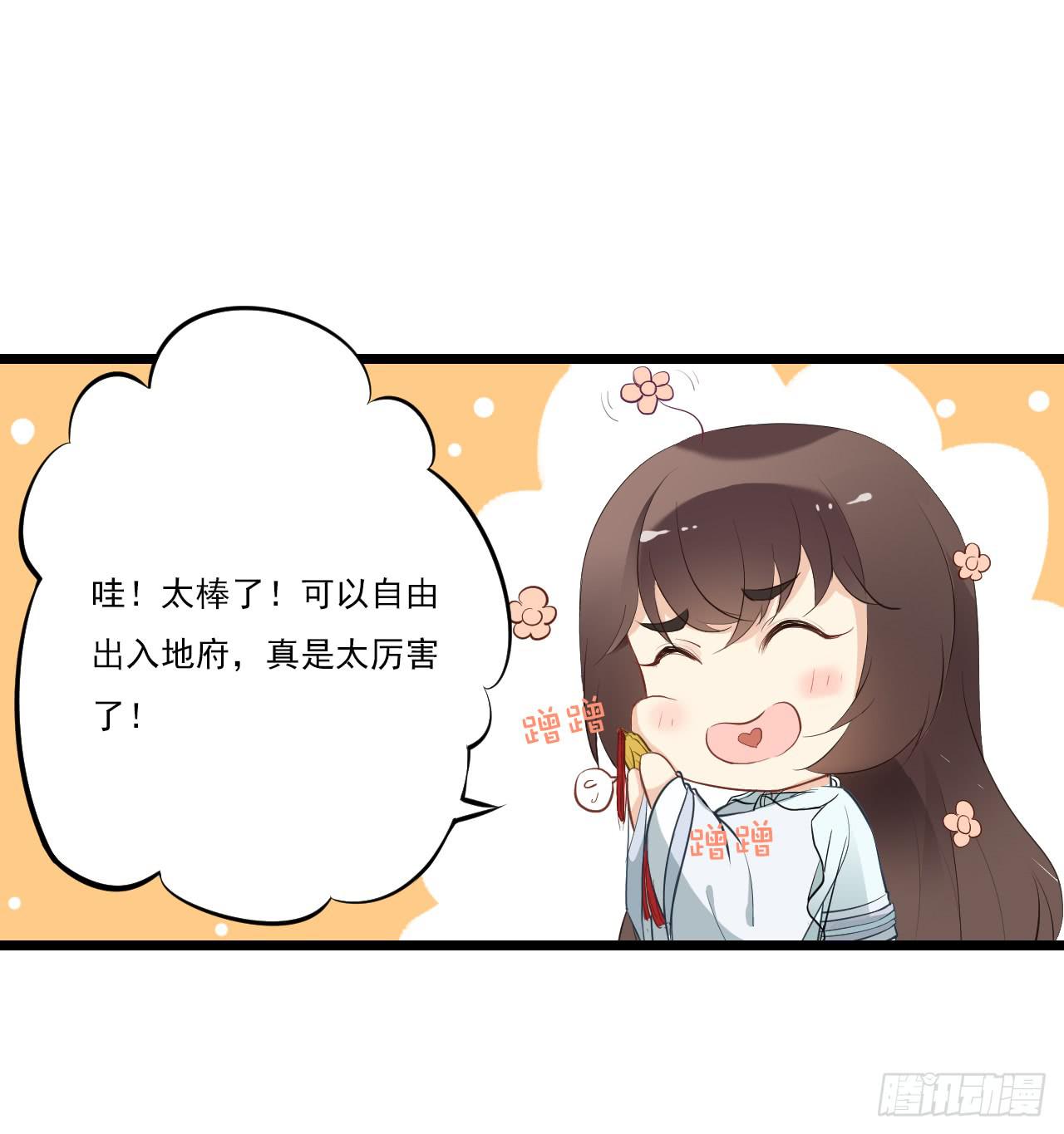竟是与你孽缘的开端(1/2)-第3话