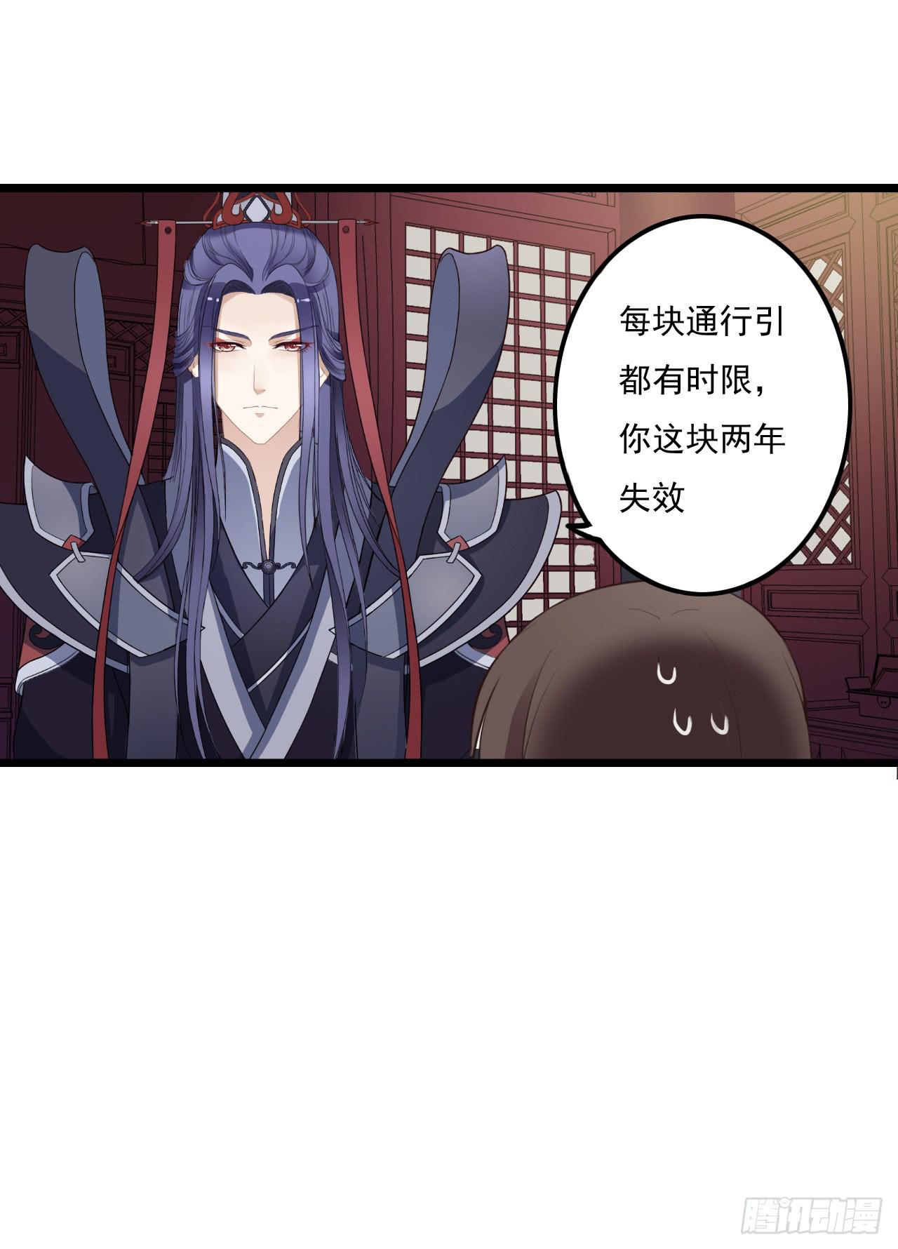 竟是与你孽缘的开端(1/2)-第3话