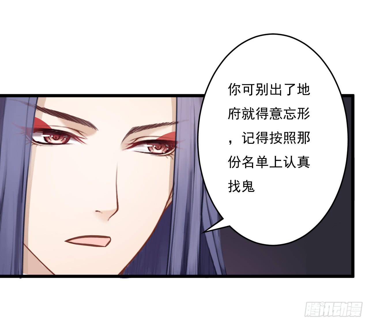 竟是与你孽缘的开端(1/2)-第3话