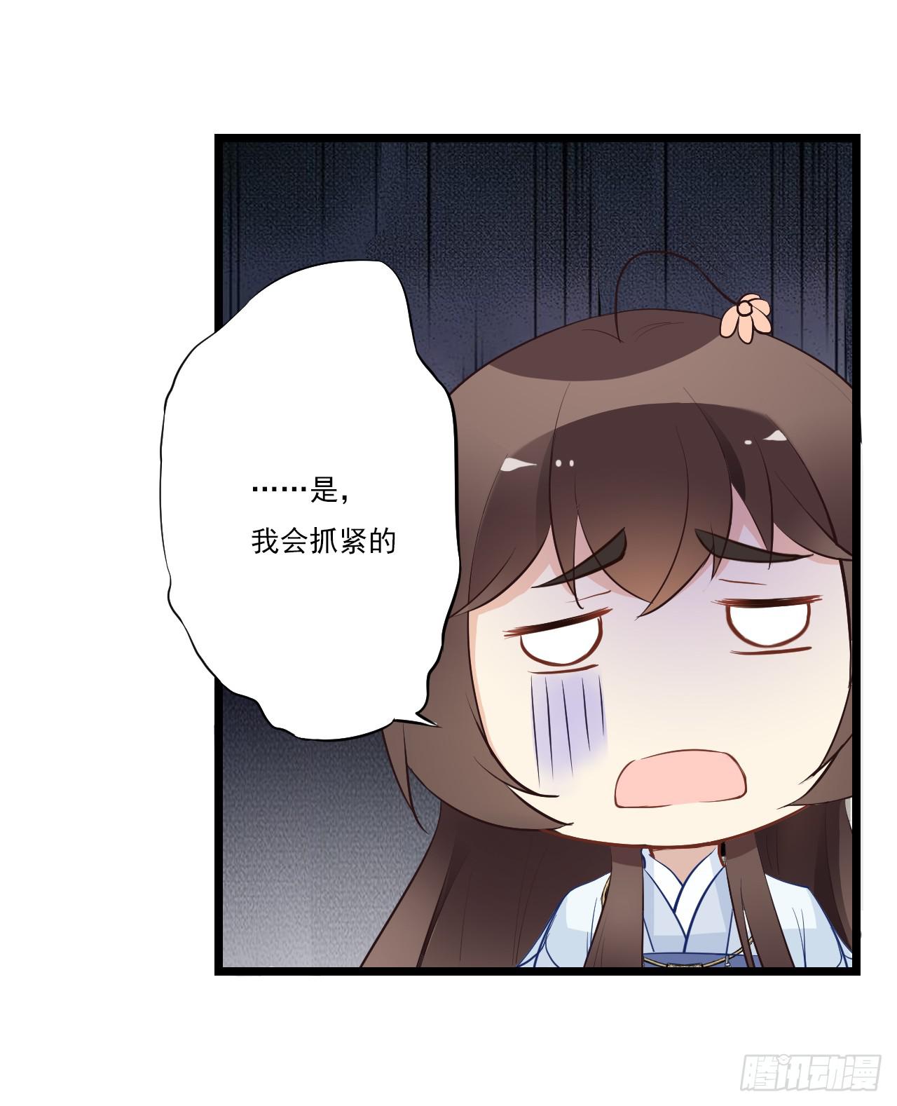 竟是与你孽缘的开端(1/2)-第3话