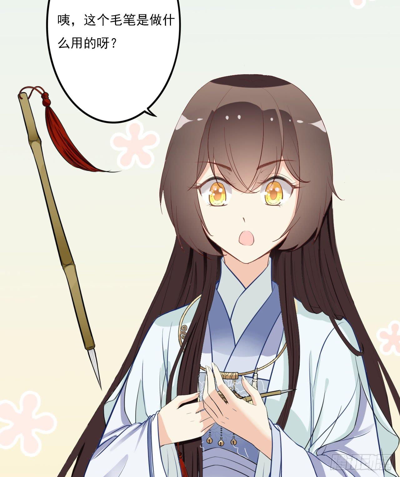 竟是与你孽缘的开端(1/2)-第3话