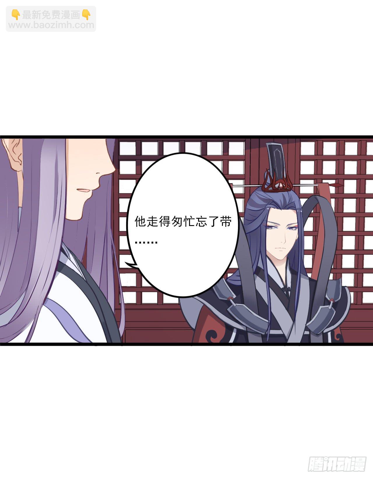 竟是与你孽缘的开端(1/2)-第3话