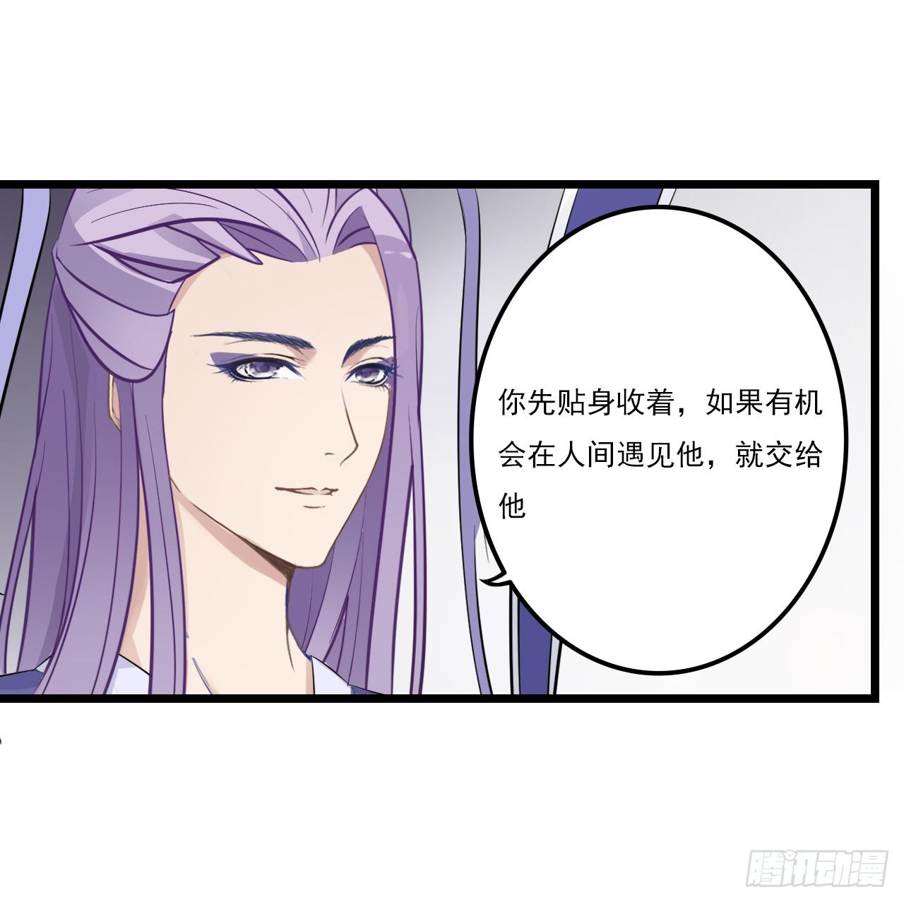 竟是与你孽缘的开端(1/2)-第3话