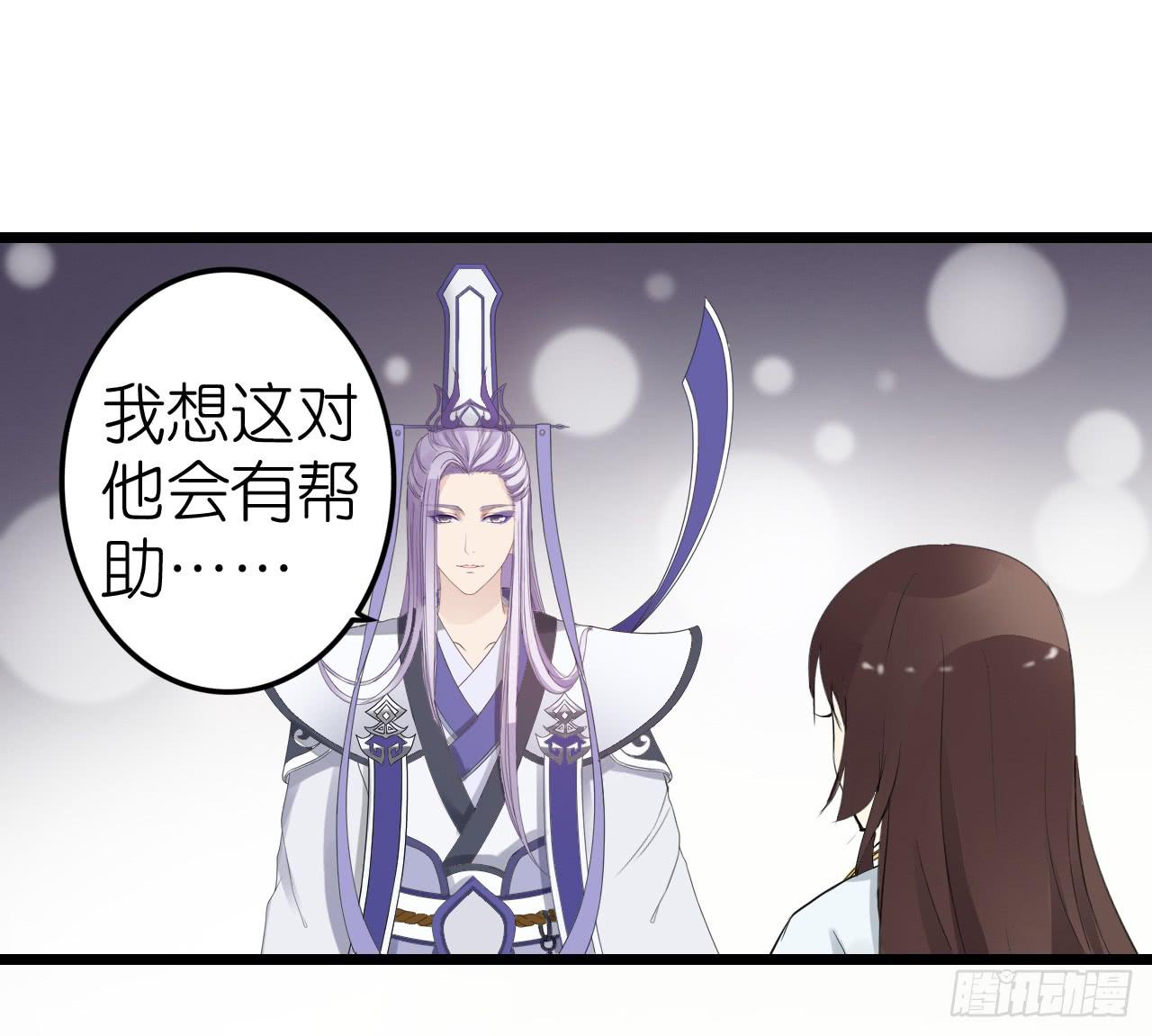 竟是与你孽缘的开端(1/2)-第3话