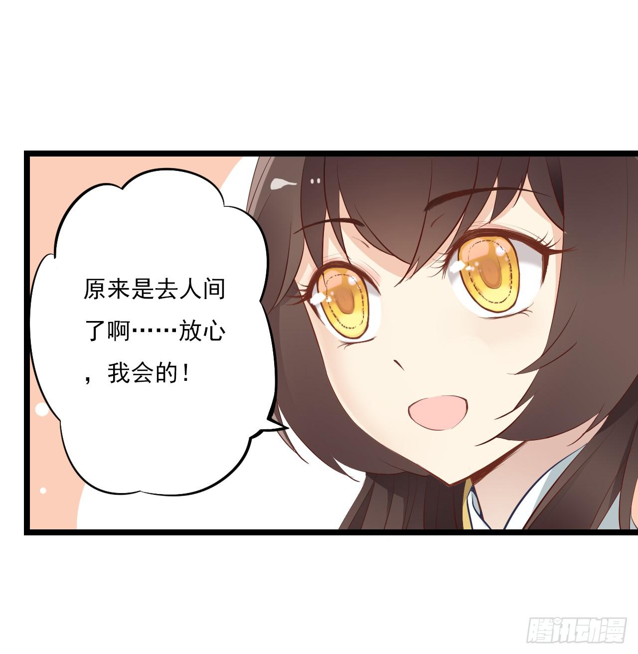 竟是与你孽缘的开端(1/2)-第3话