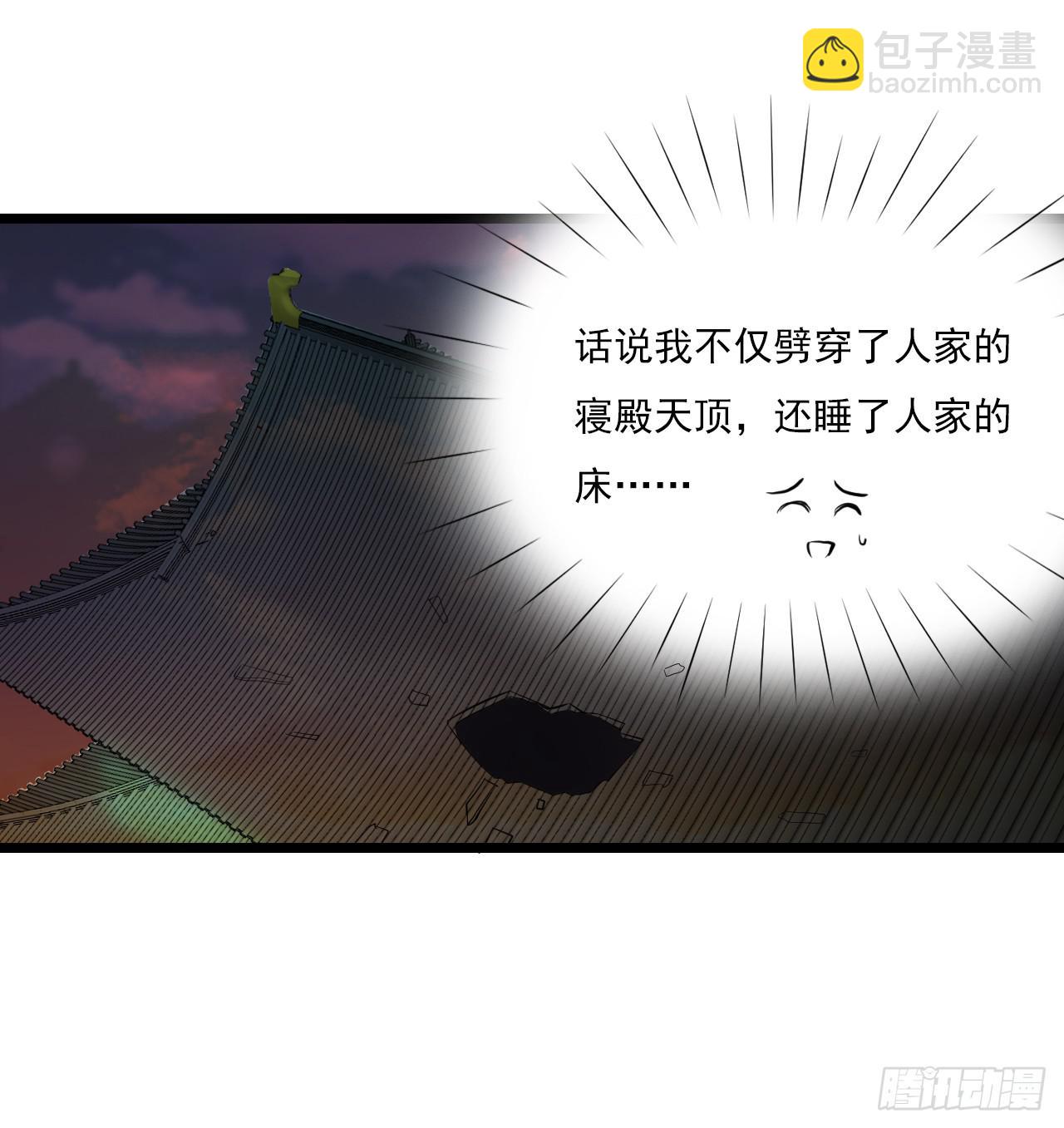 竟是与你孽缘的开端(1/2)-第3话