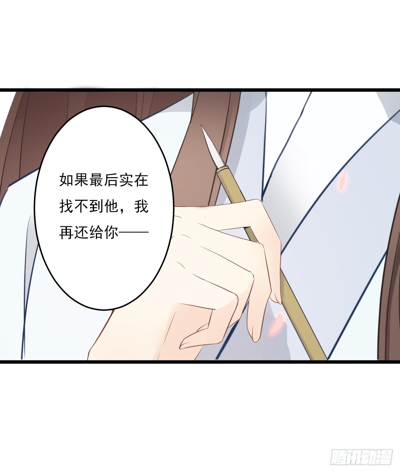 竟是与你孽缘的开端(1/2)-第3话