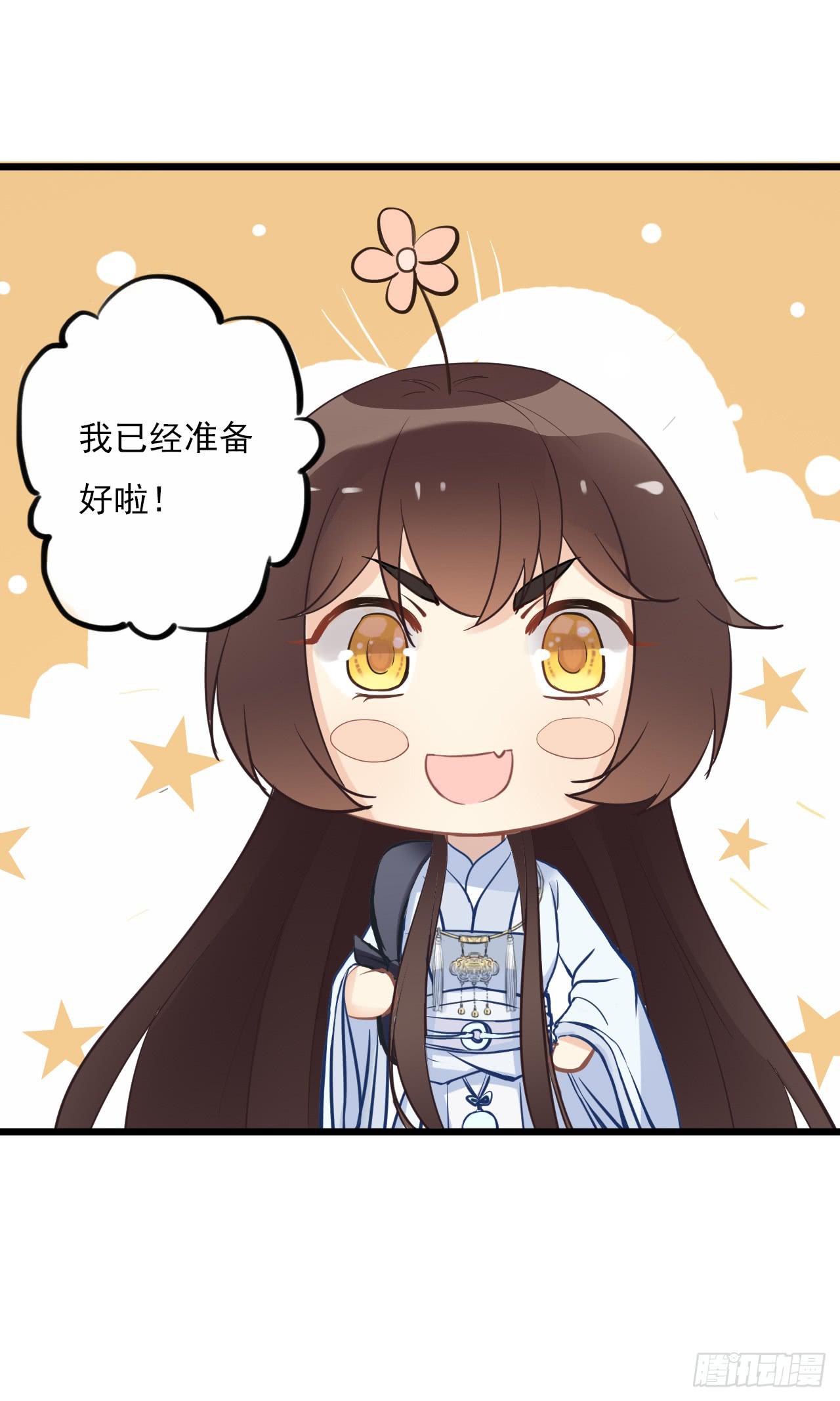 竟是与你孽缘的开端(1/2)-第3话