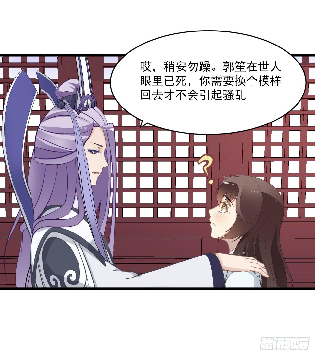 竟是与你孽缘的开端(1/2)-第3话
