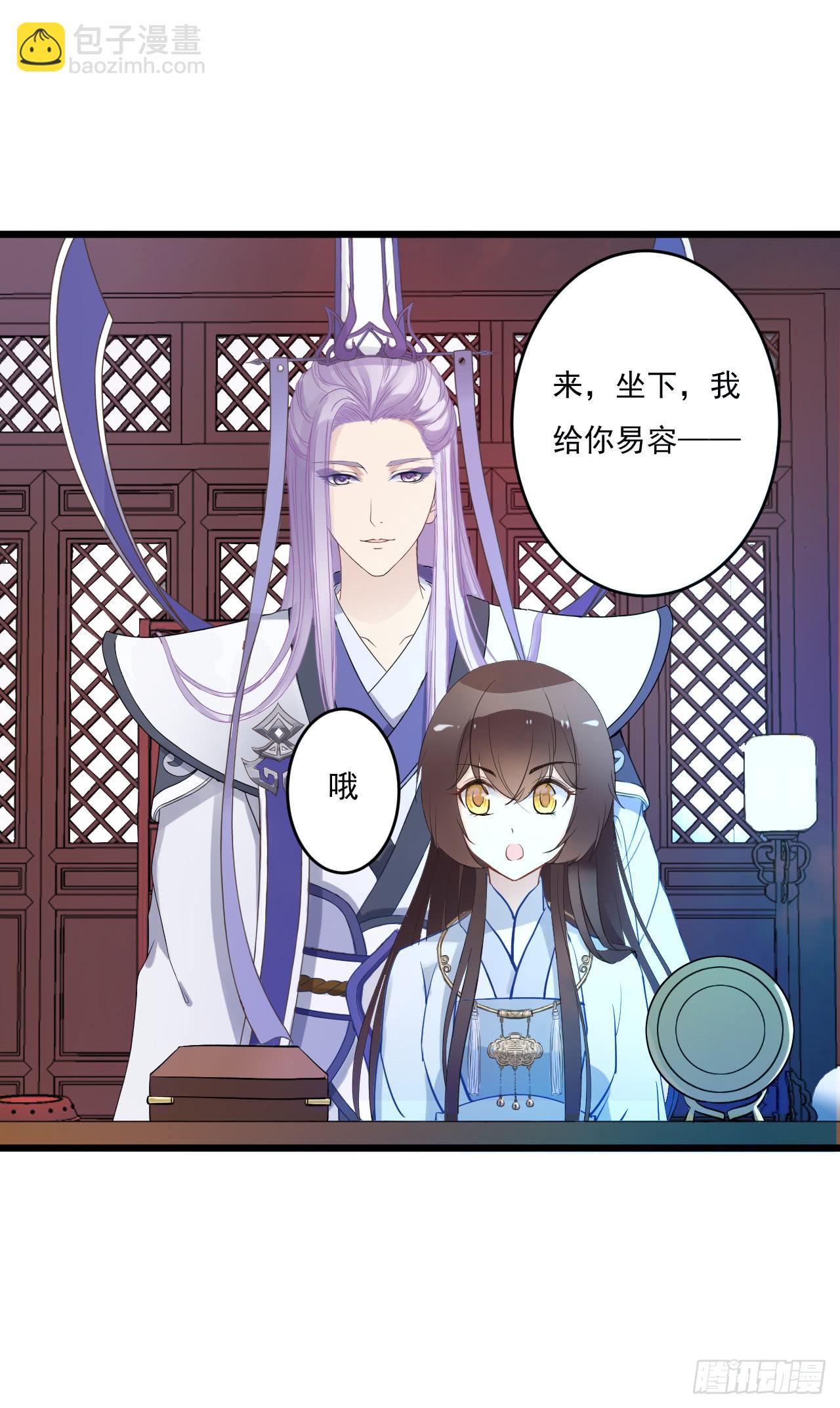 竟是与你孽缘的开端(1/2)-第3话