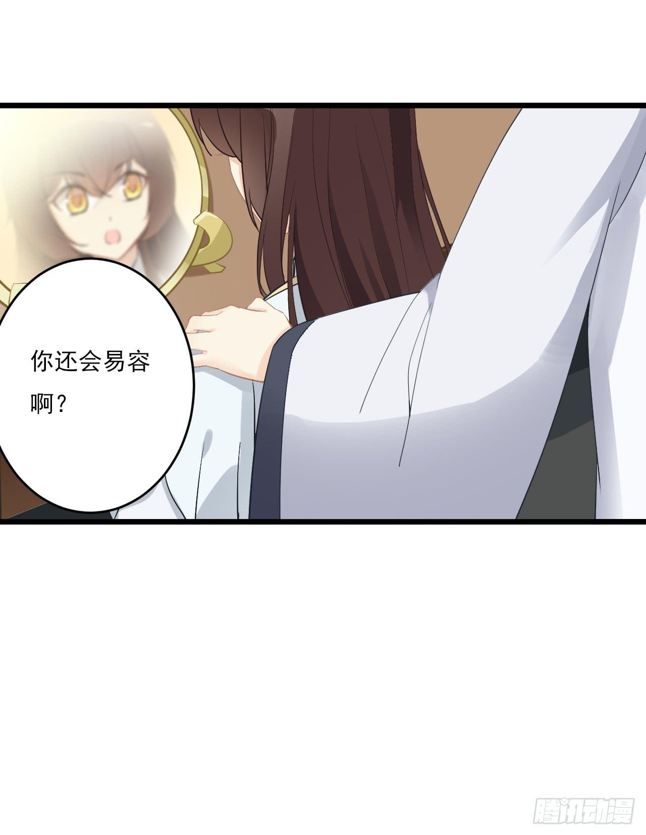 竟是与你孽缘的开端(1/2)-第3话
