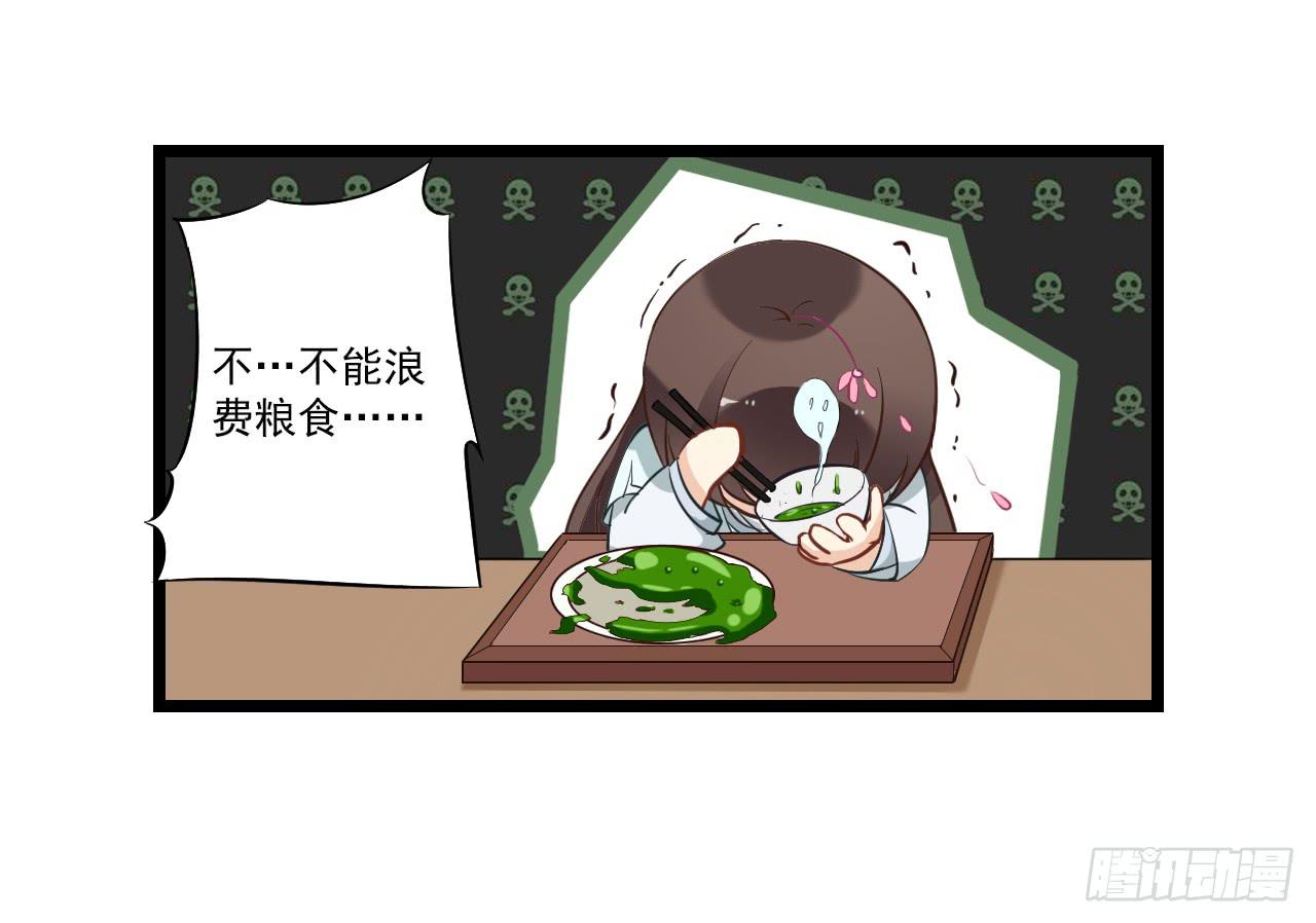 竟是与你孽缘的开端(1/2)-第3话