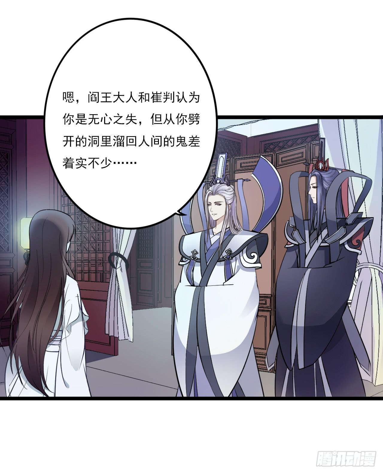 竟是与你孽缘的开端(1/2)-第3话