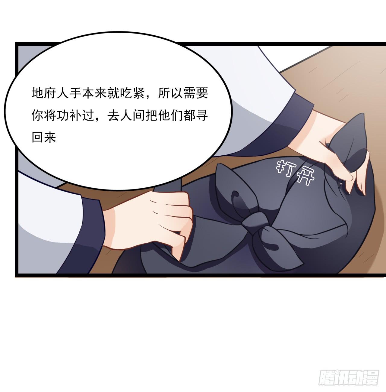 竟是与你孽缘的开端(1/2)-第3话