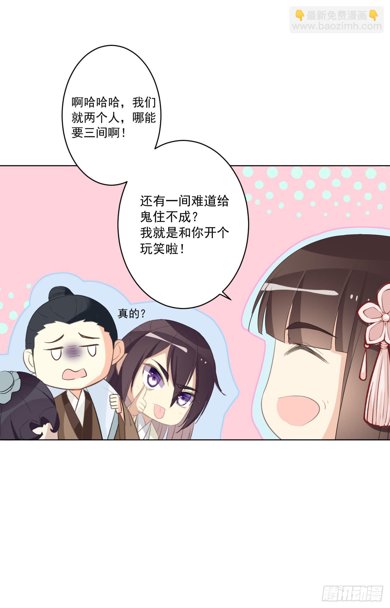 夜读的书生盼女鬼(1/2)-第21话